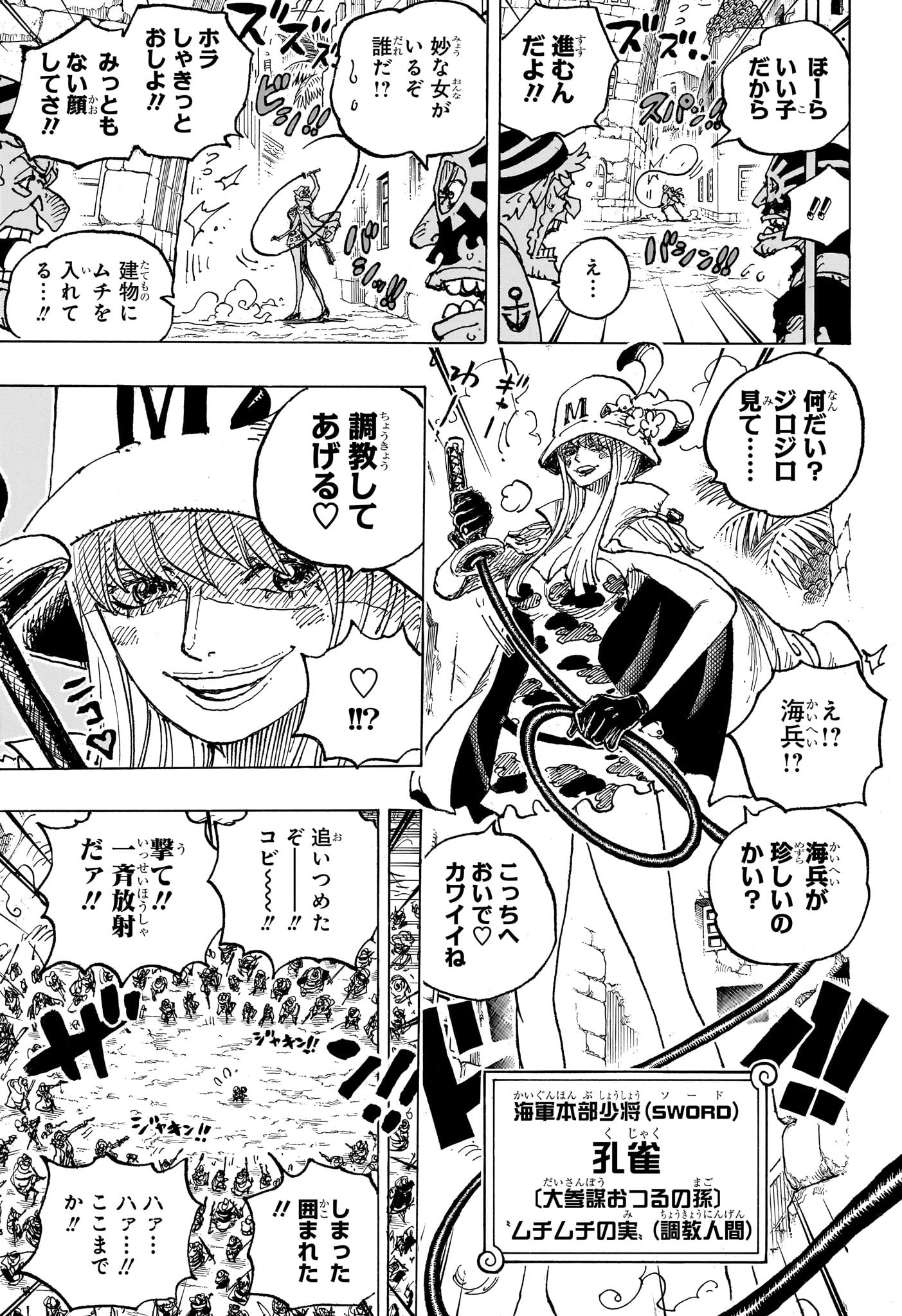 ワンピース raw Chap 1080 - Next Chap 1081