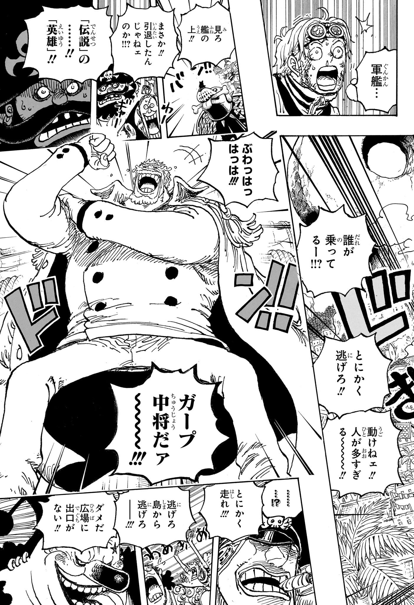 ワンピース raw Chap 1080 - Next Chap 1081