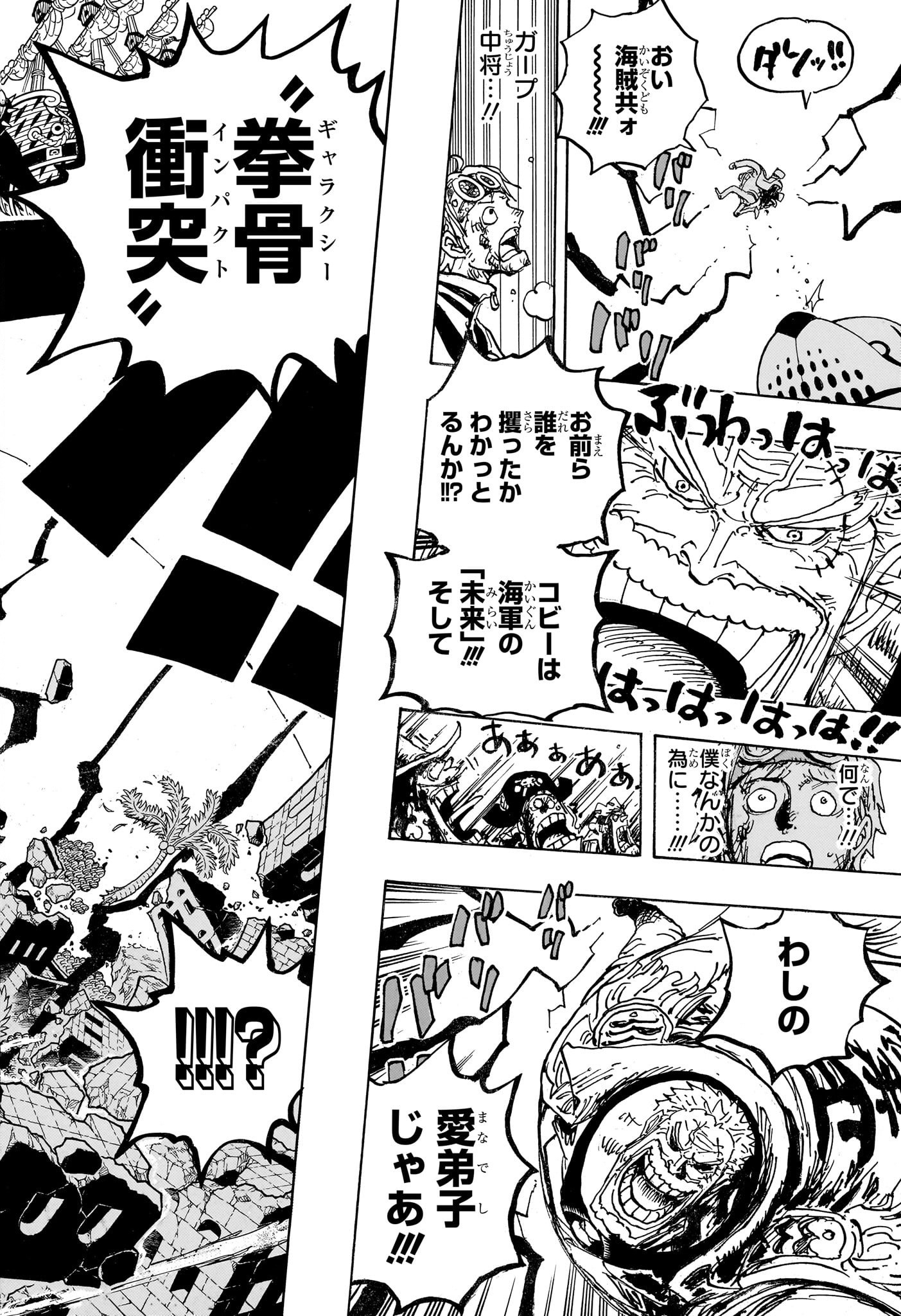 ワンピース raw Chap 1080 - Next Chap 1081