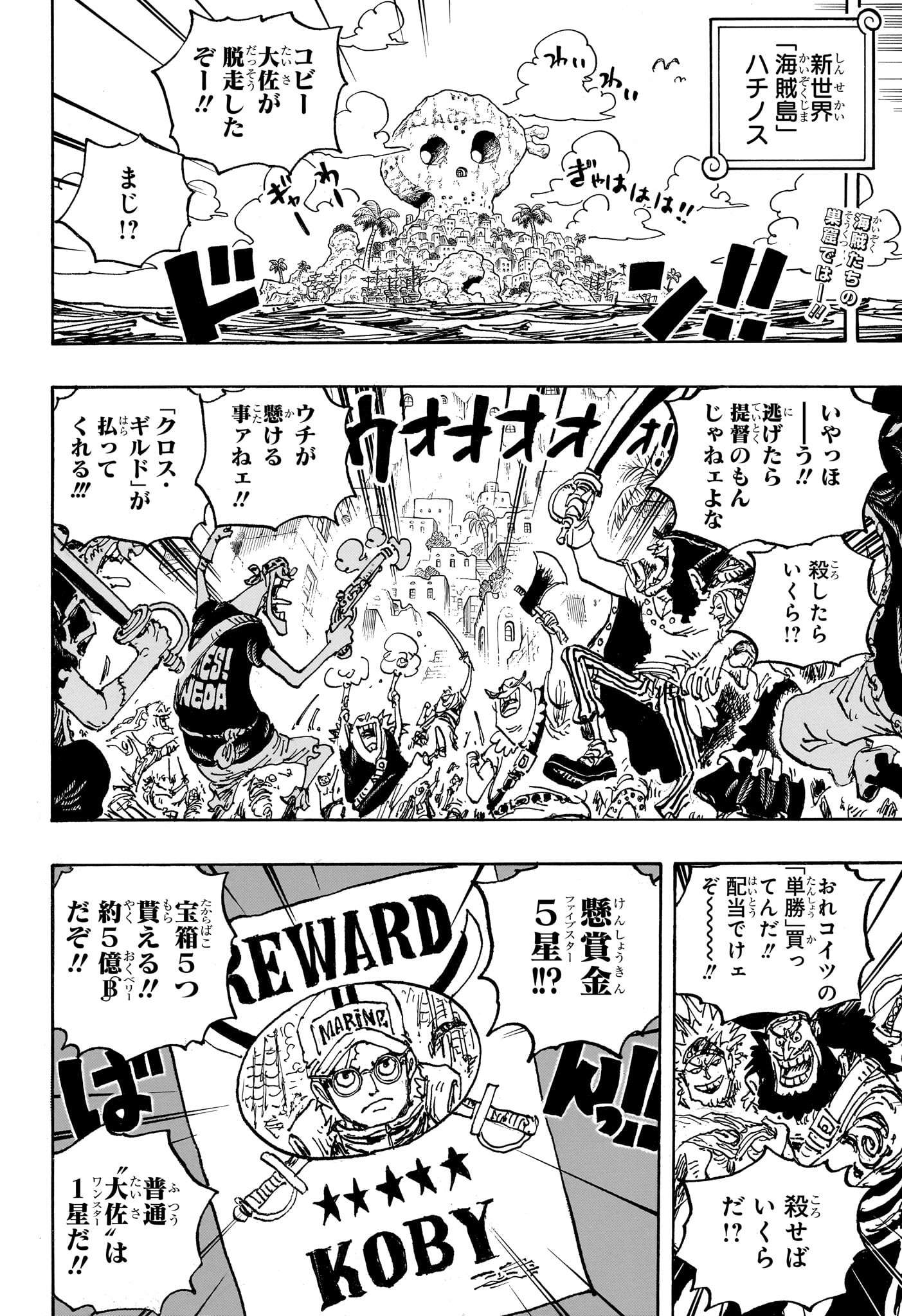 ワンピース raw Chap 1080 - Next Chap 1081