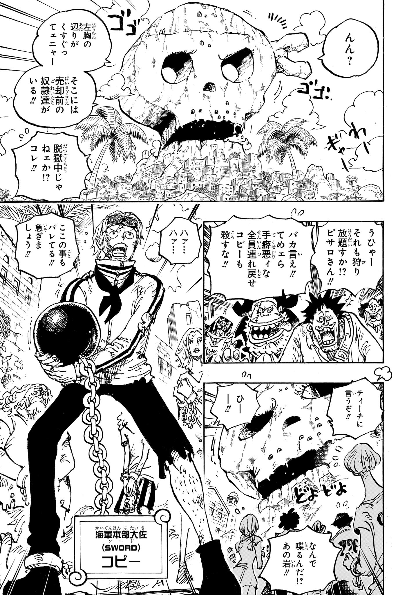 ワンピース raw Chap 1080 - Next Chap 1081