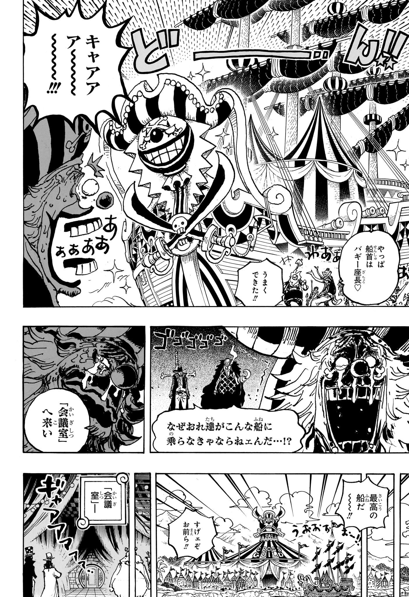 ワンピース raw Chap 1082 - Next Chap 1083