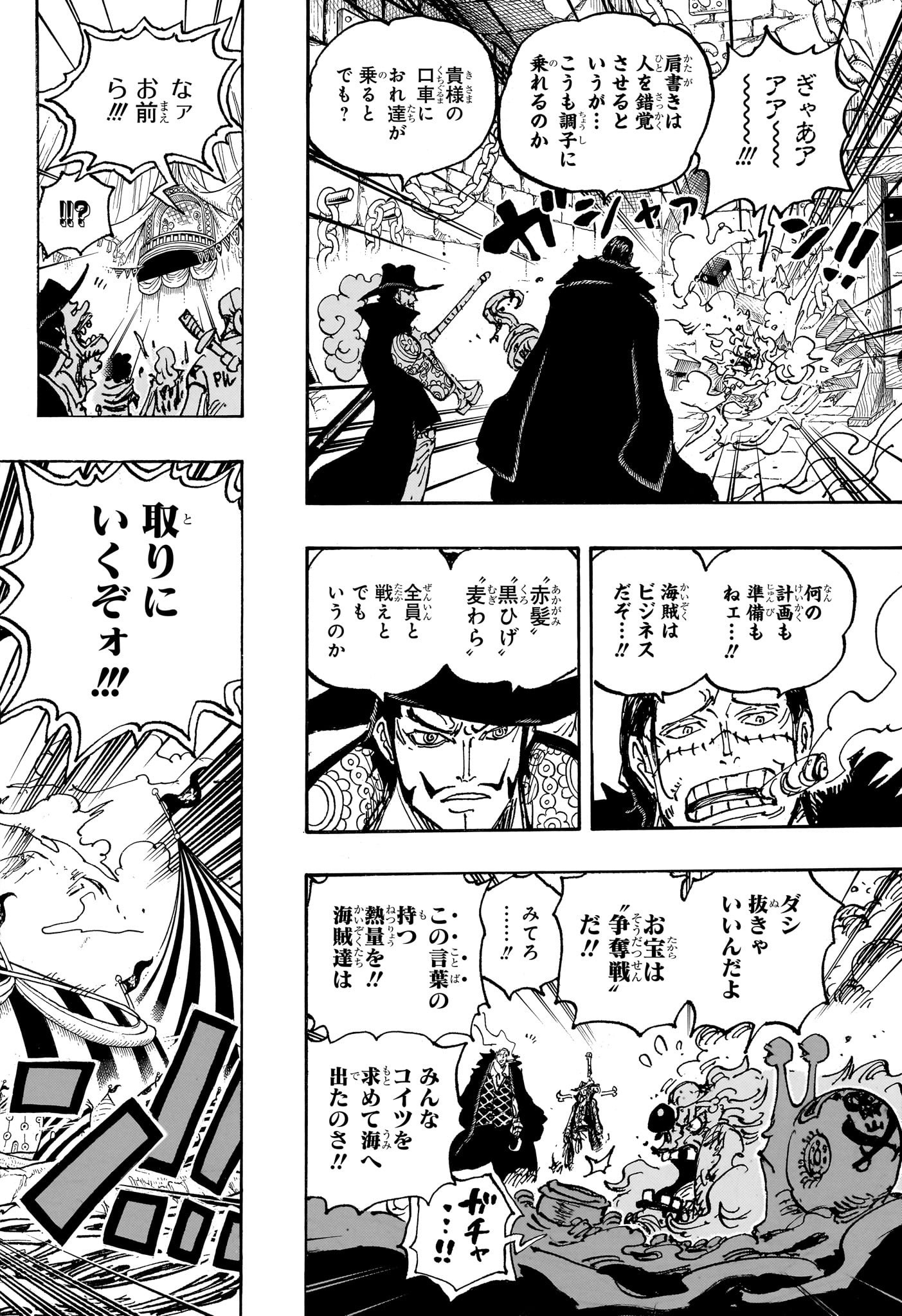 ワンピース raw Chap 1082 - Next Chap 1083