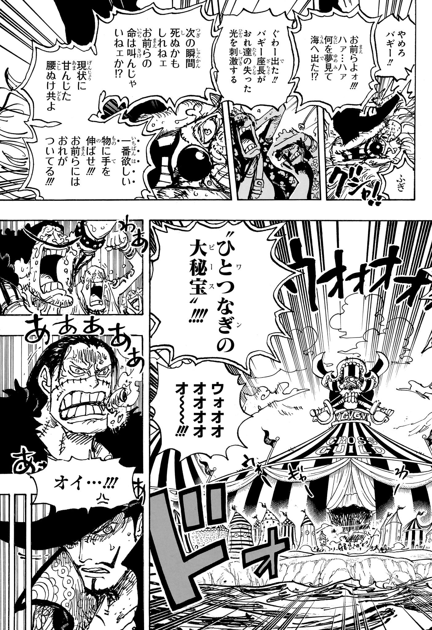 ワンピース raw Chap 1082 - Next Chap 1083