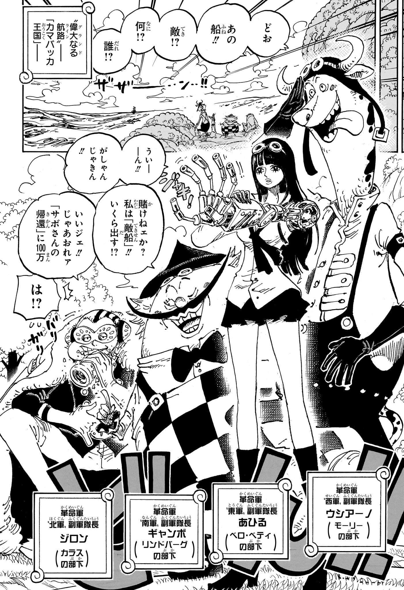 ワンピース raw Chap 1082 - Next Chap 1083