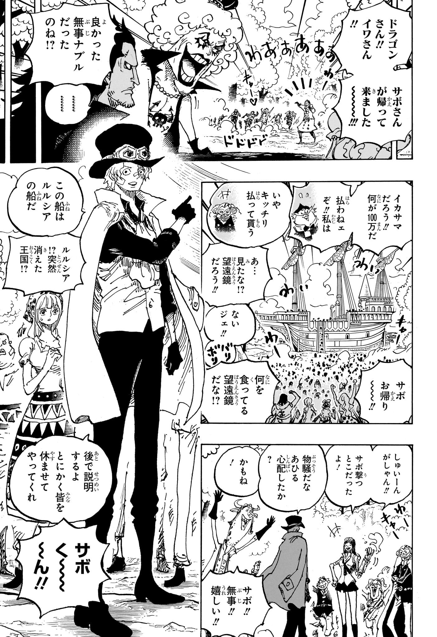 ワンピース raw Chap 1082 - Next Chap 1083
