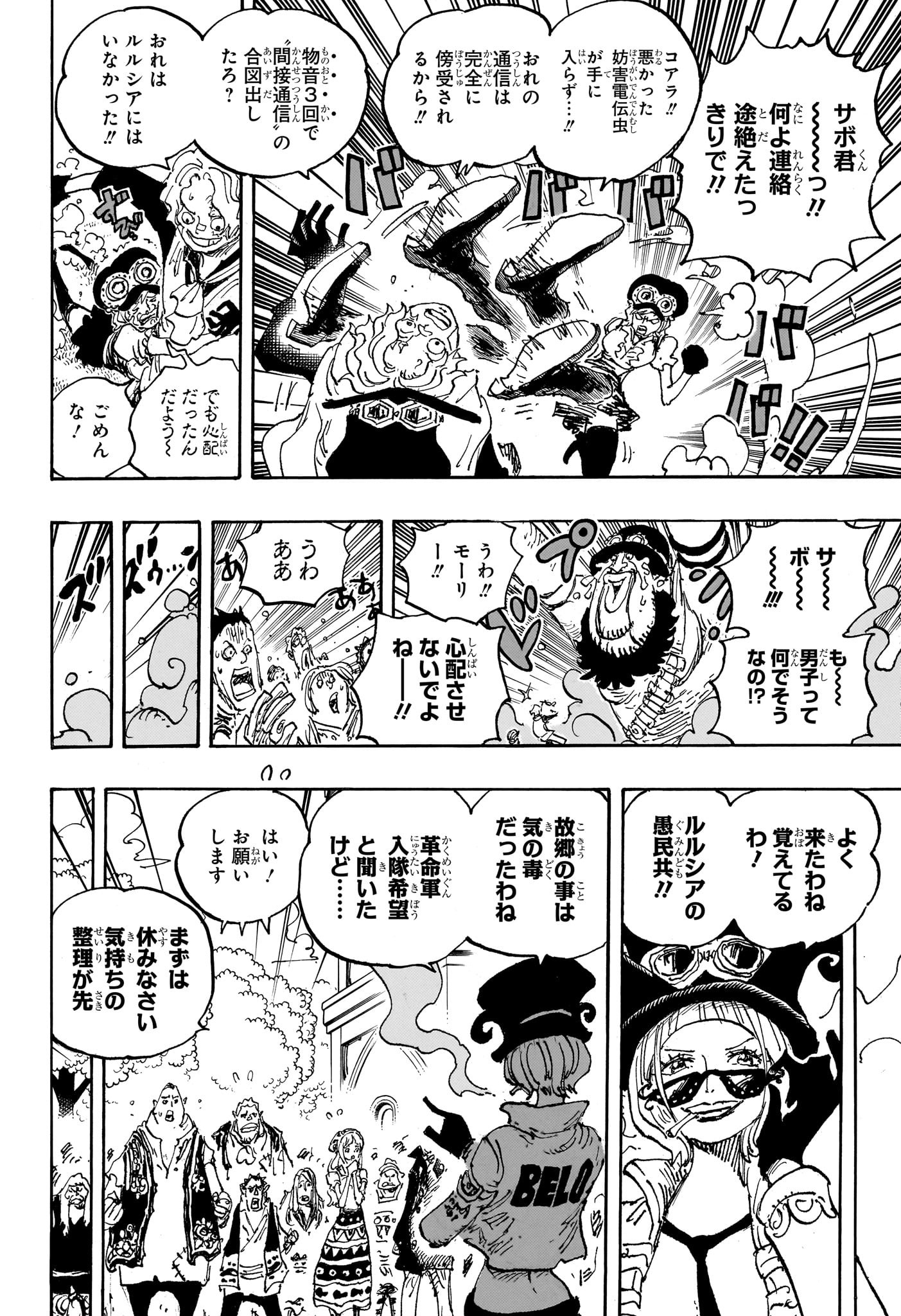 ワンピース raw Chap 1082 - Next Chap 1083