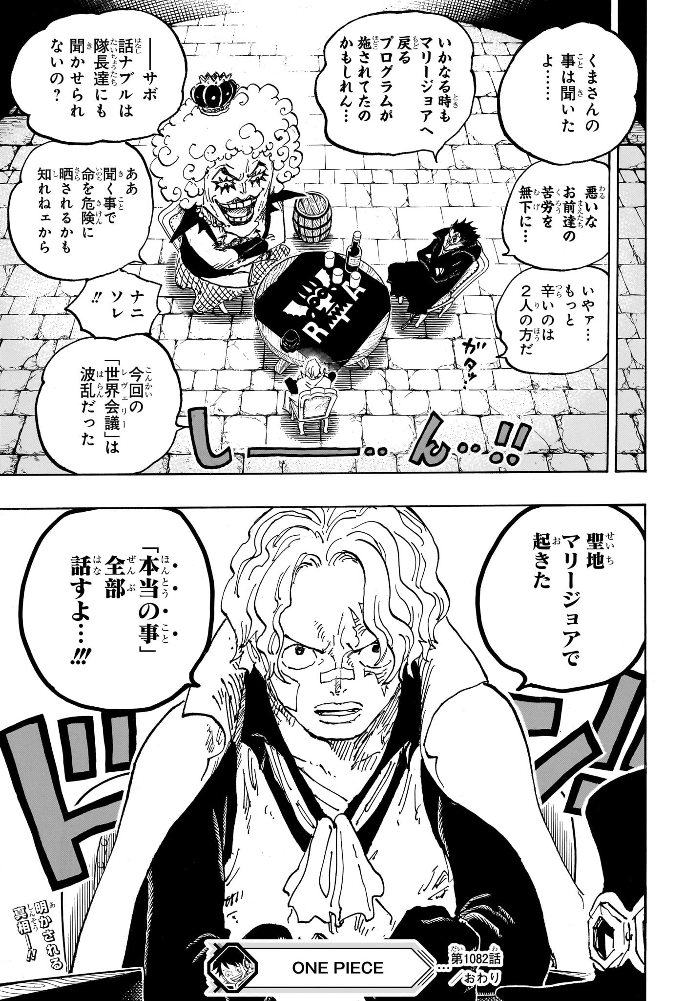 ワンピース raw Chap 1082 - Next Chap 1083