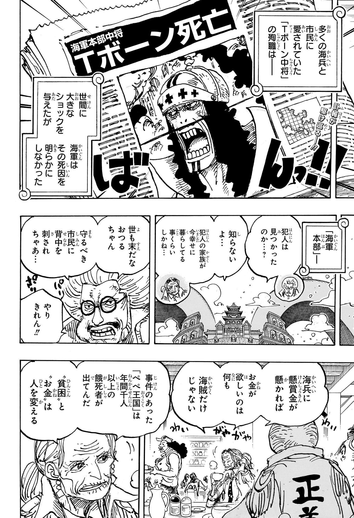 ワンピース raw Chap 1082 - Next Chap 1083