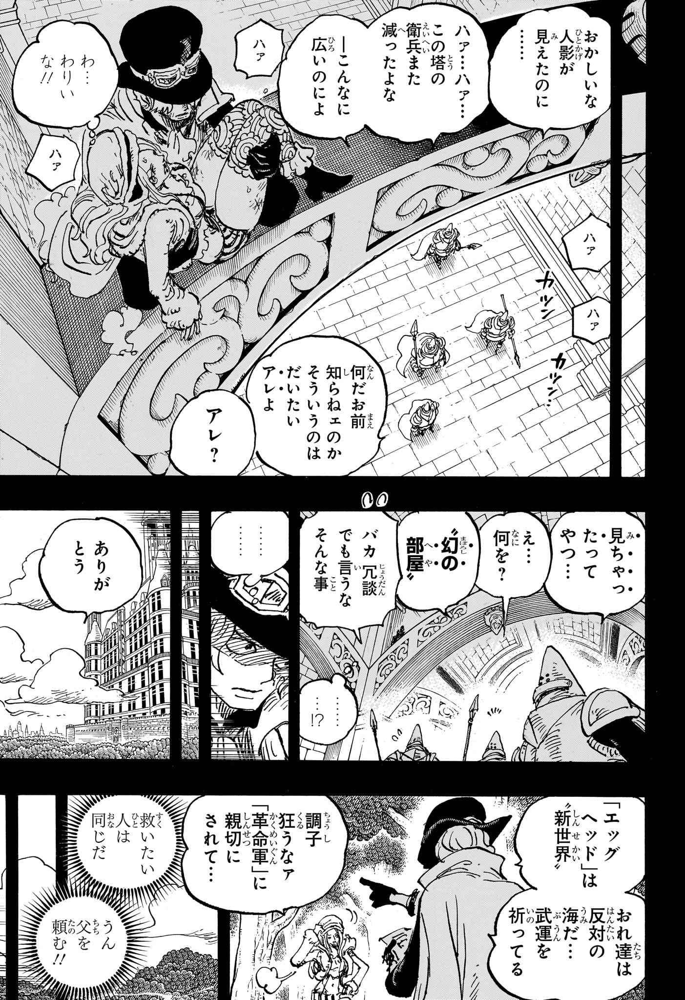 ワンピース raw Chap 1084 - Next Chap 1085