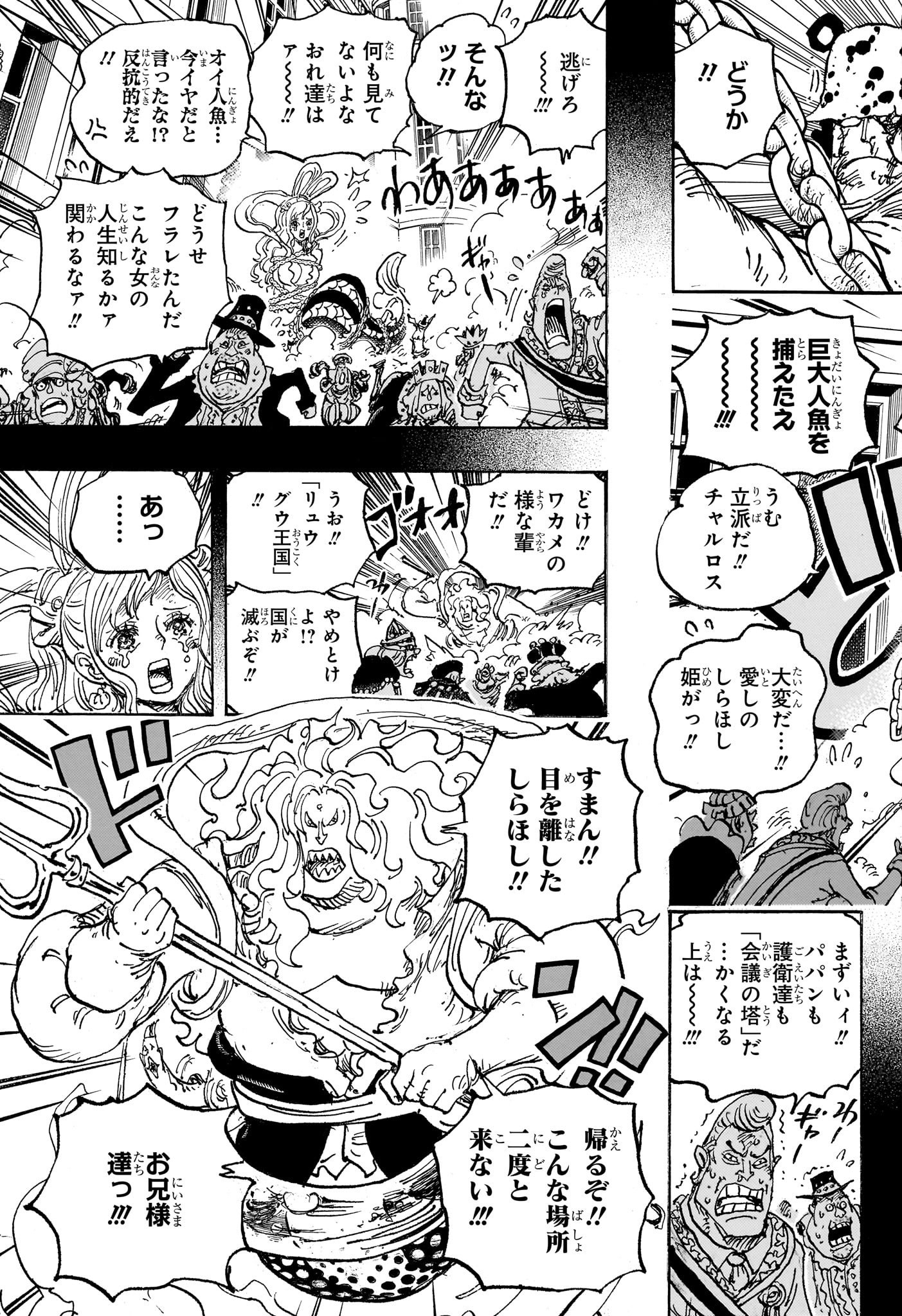ワンピース raw Chap 1084 - Next Chap 1085