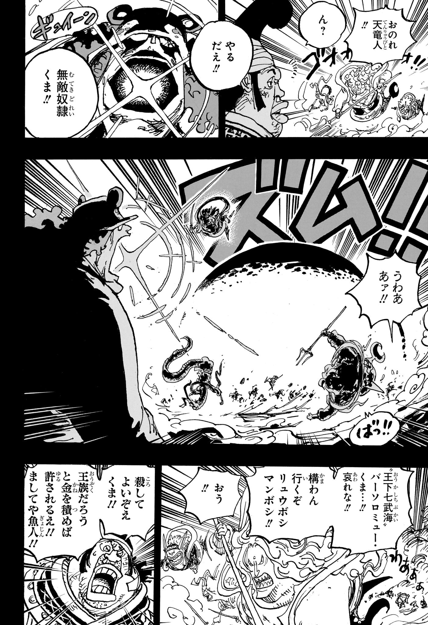 ワンピース raw Chap 1084 - Next Chap 1085