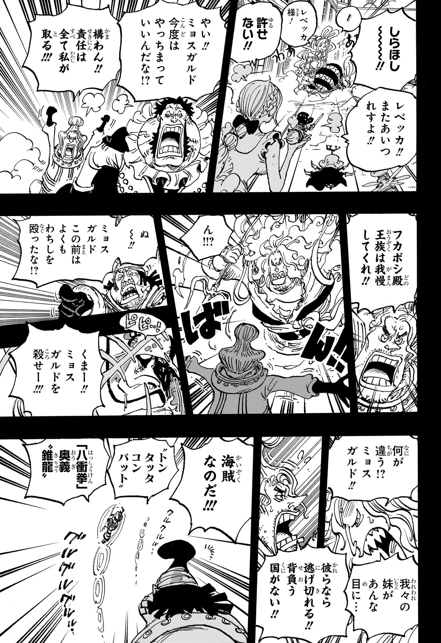 ワンピース raw Chap 1084 - Next Chap 1085