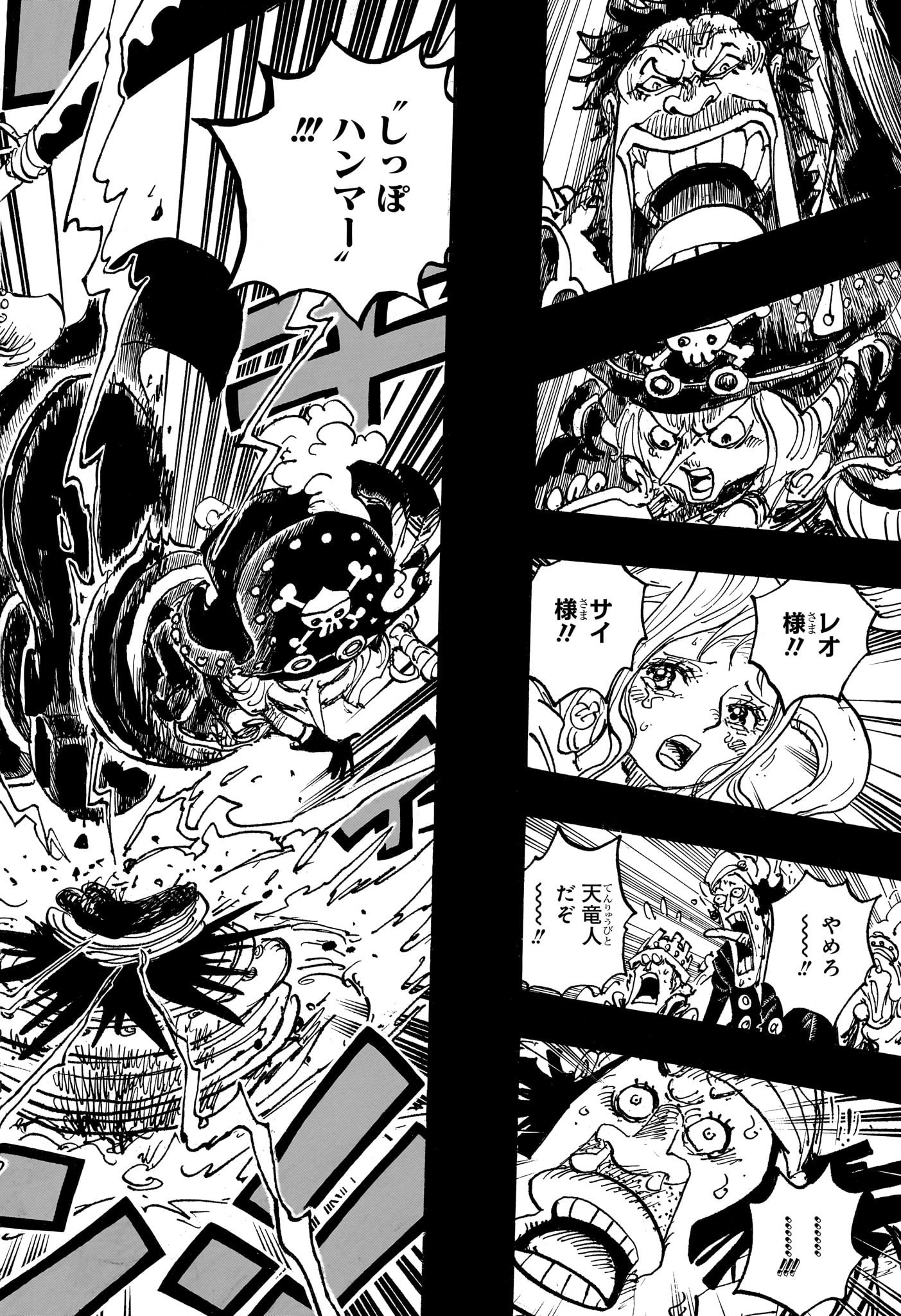 ワンピース raw Chap 1084 - Next Chap 1085