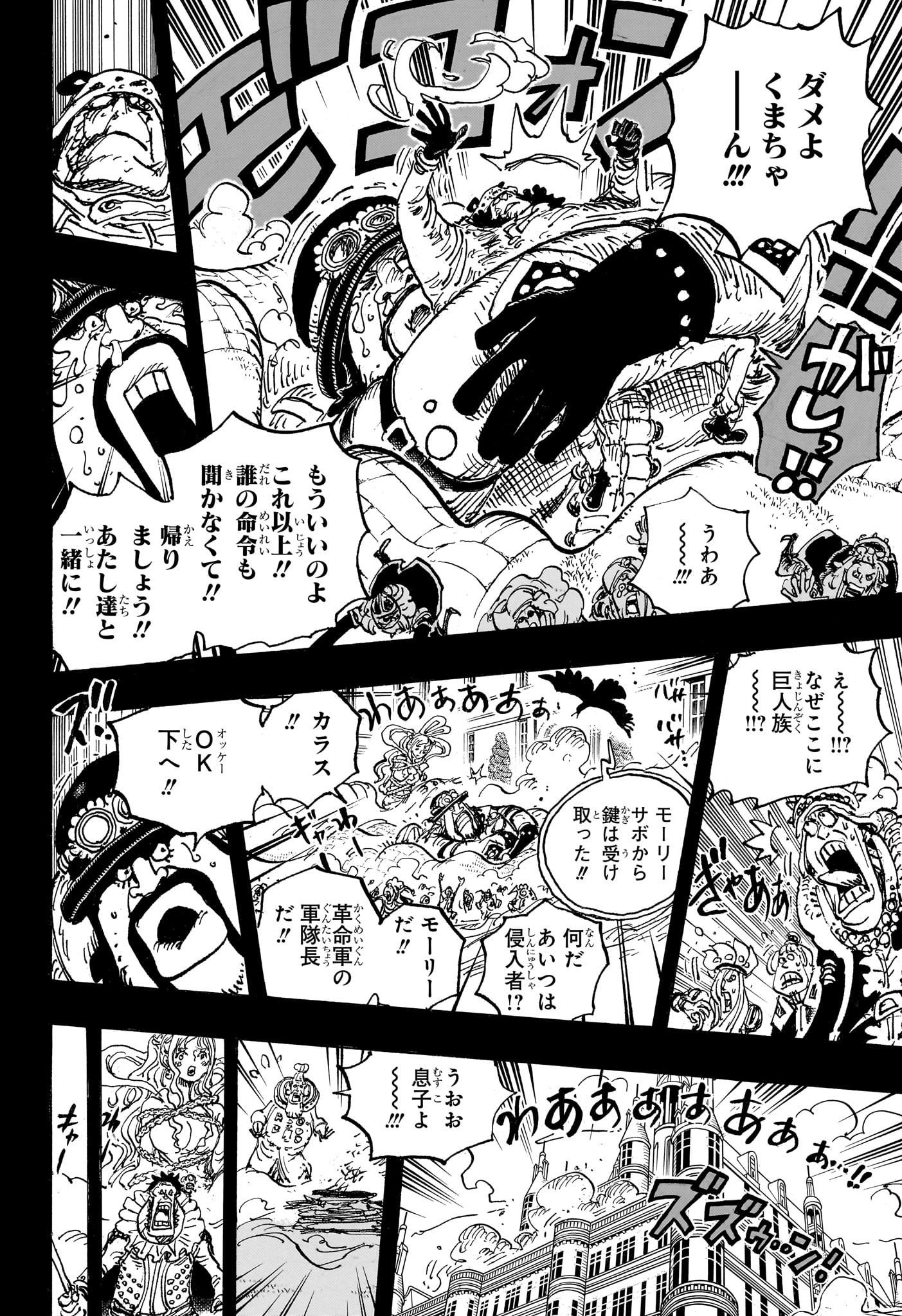 ワンピース raw Chap 1084 - Next Chap 1085