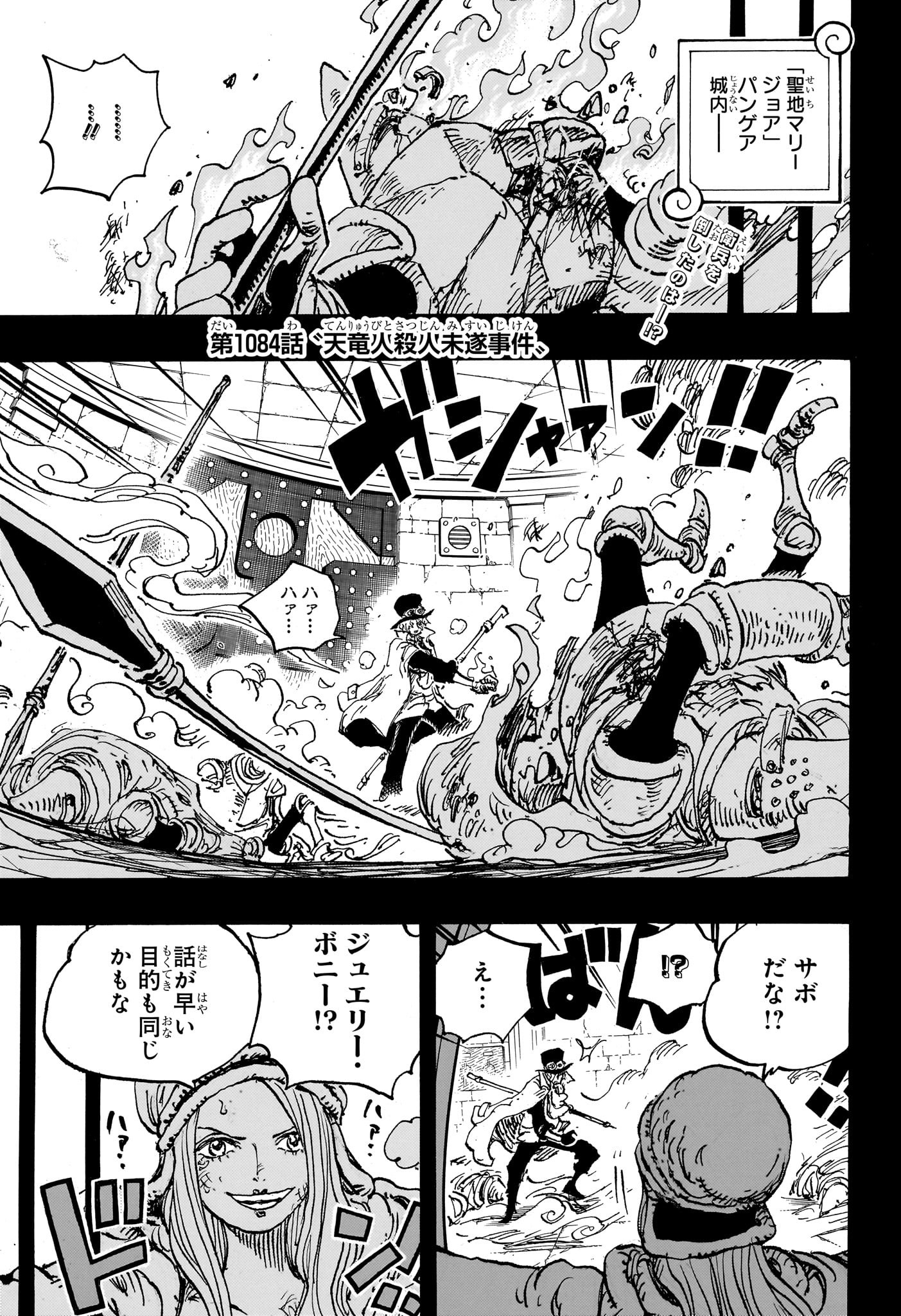 ワンピース raw Chap 1084 - Next Chap 1085