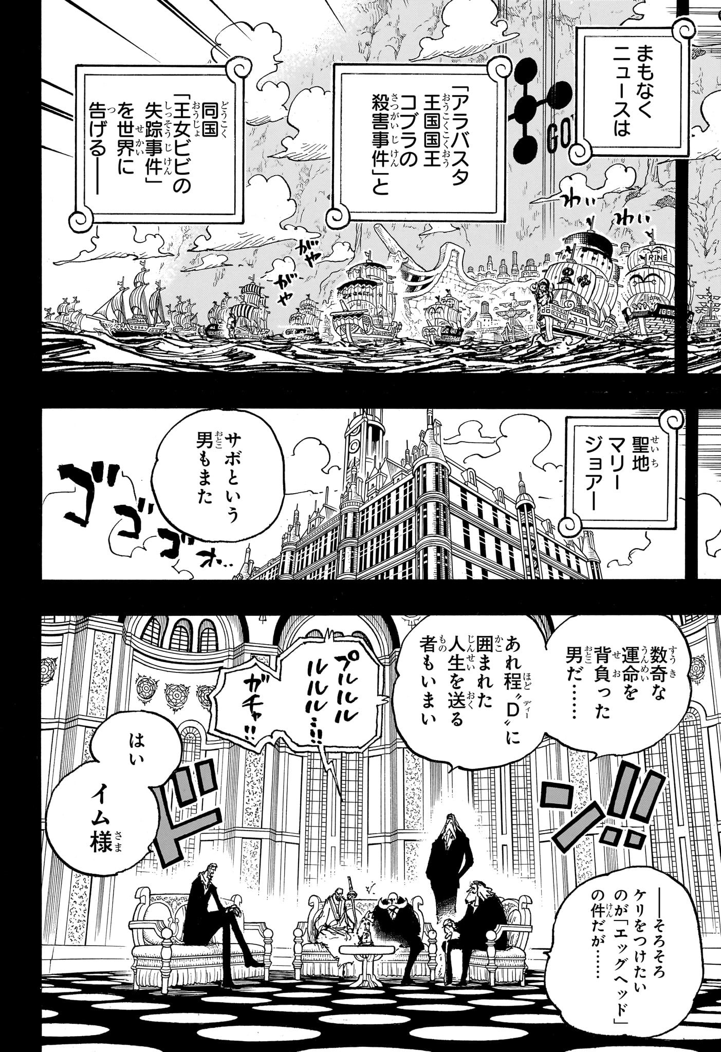 ワンピース raw Chap 1086 - Next Chap 1087