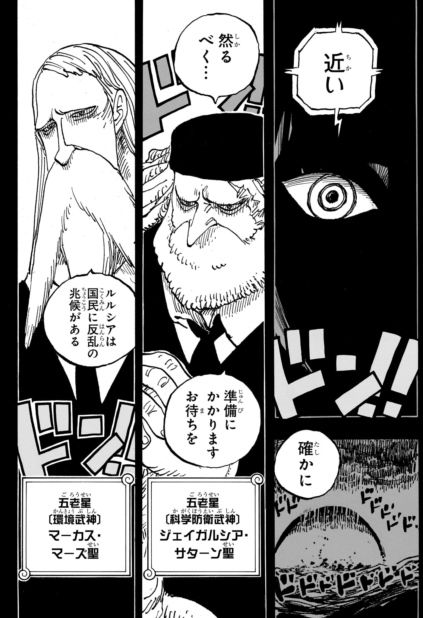 ワンピース raw Chap 1086 - Next Chap 1087
