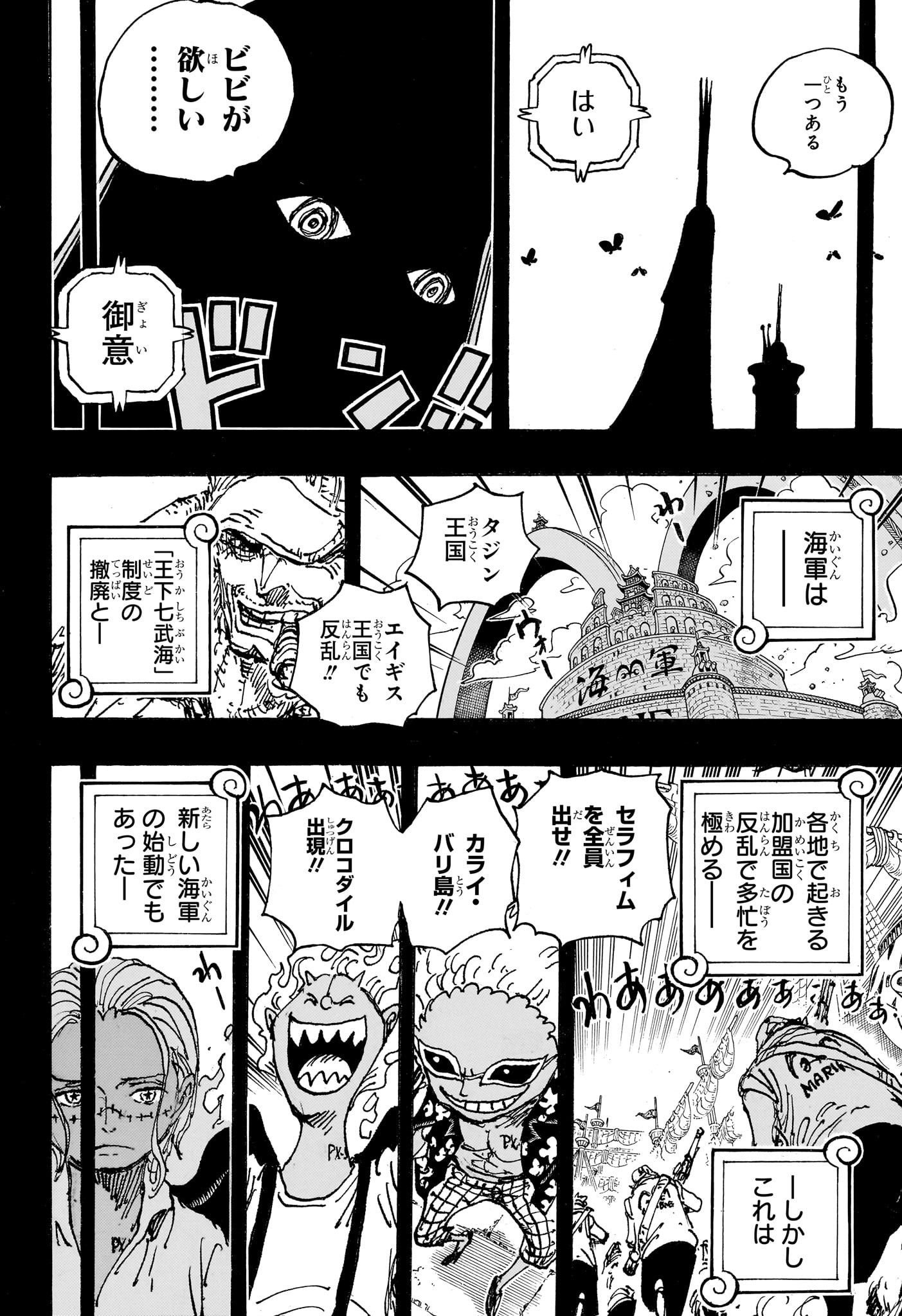 ワンピース raw Chap 1086 - Next Chap 1087