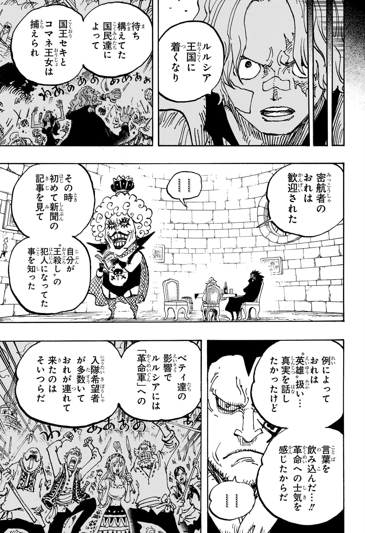 ワンピース raw Chap 1086 - Next Chap 1087