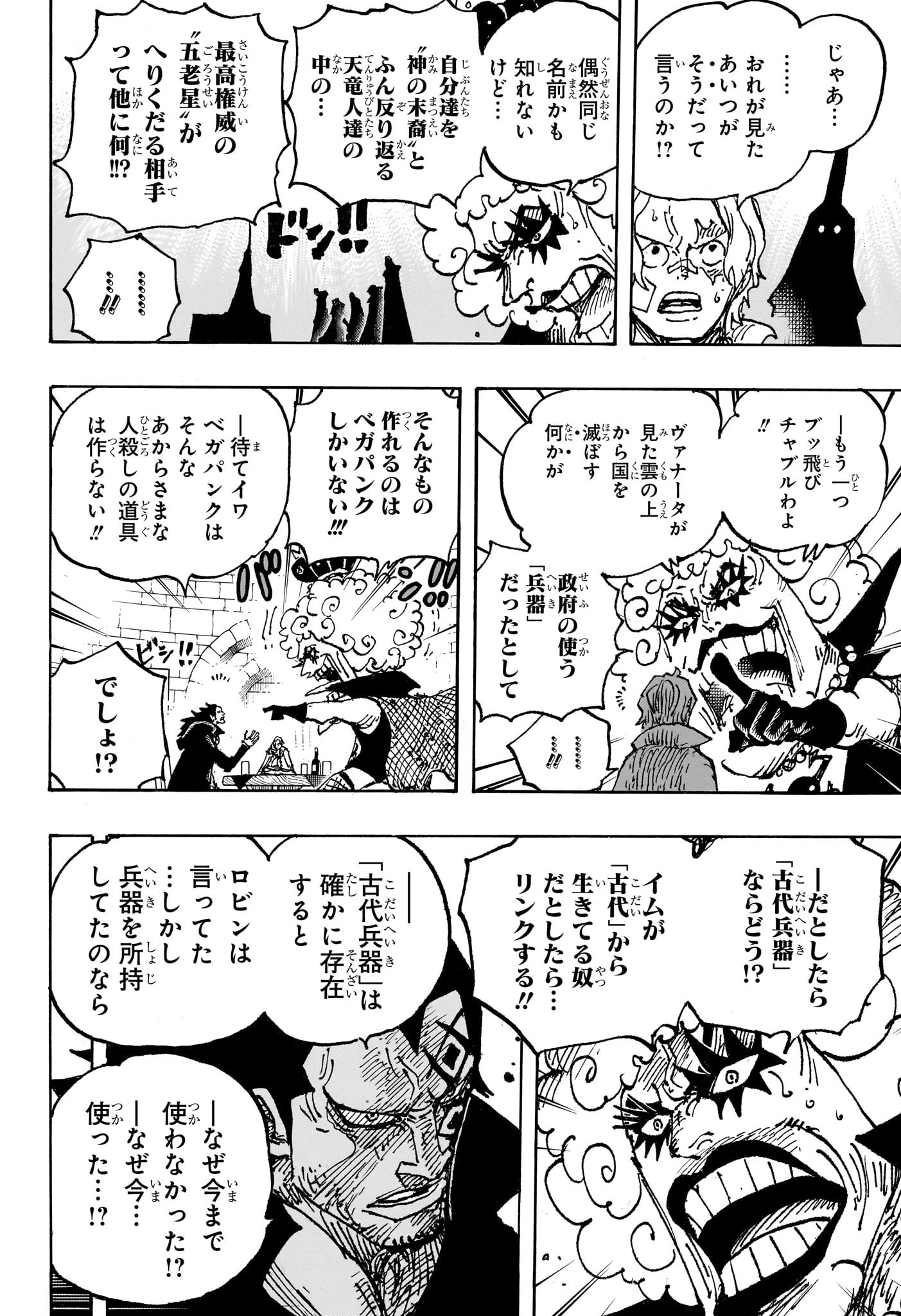 ワンピース raw Chap 1086 - Next Chap 1087
