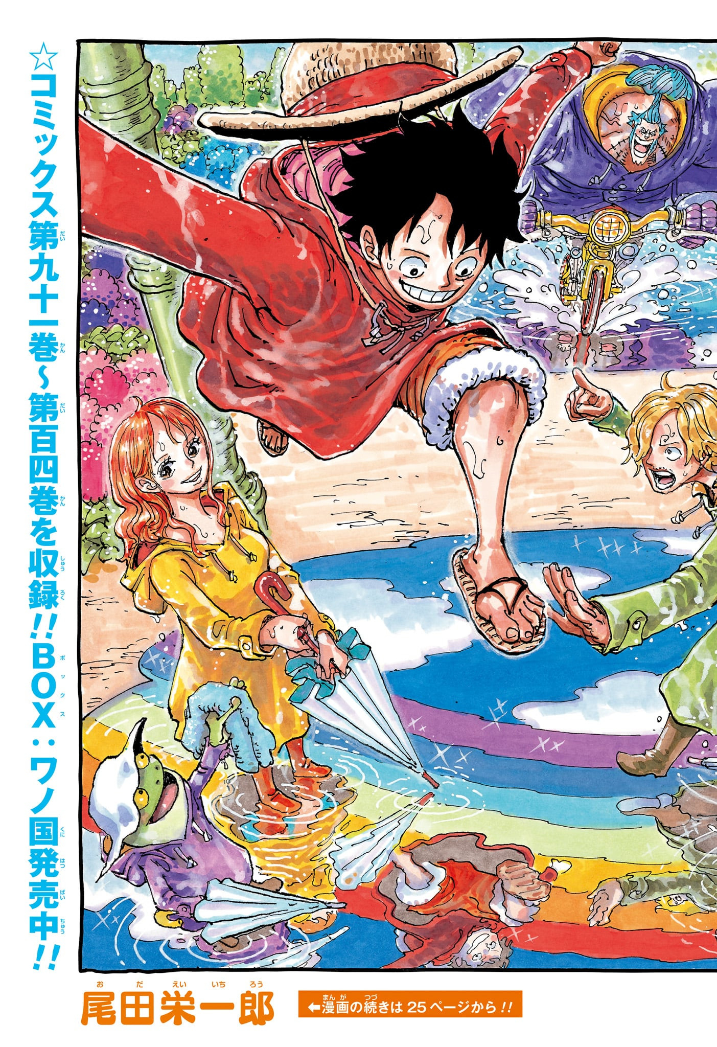 ワンピース raw Chap 1086 - Next Chap 1087