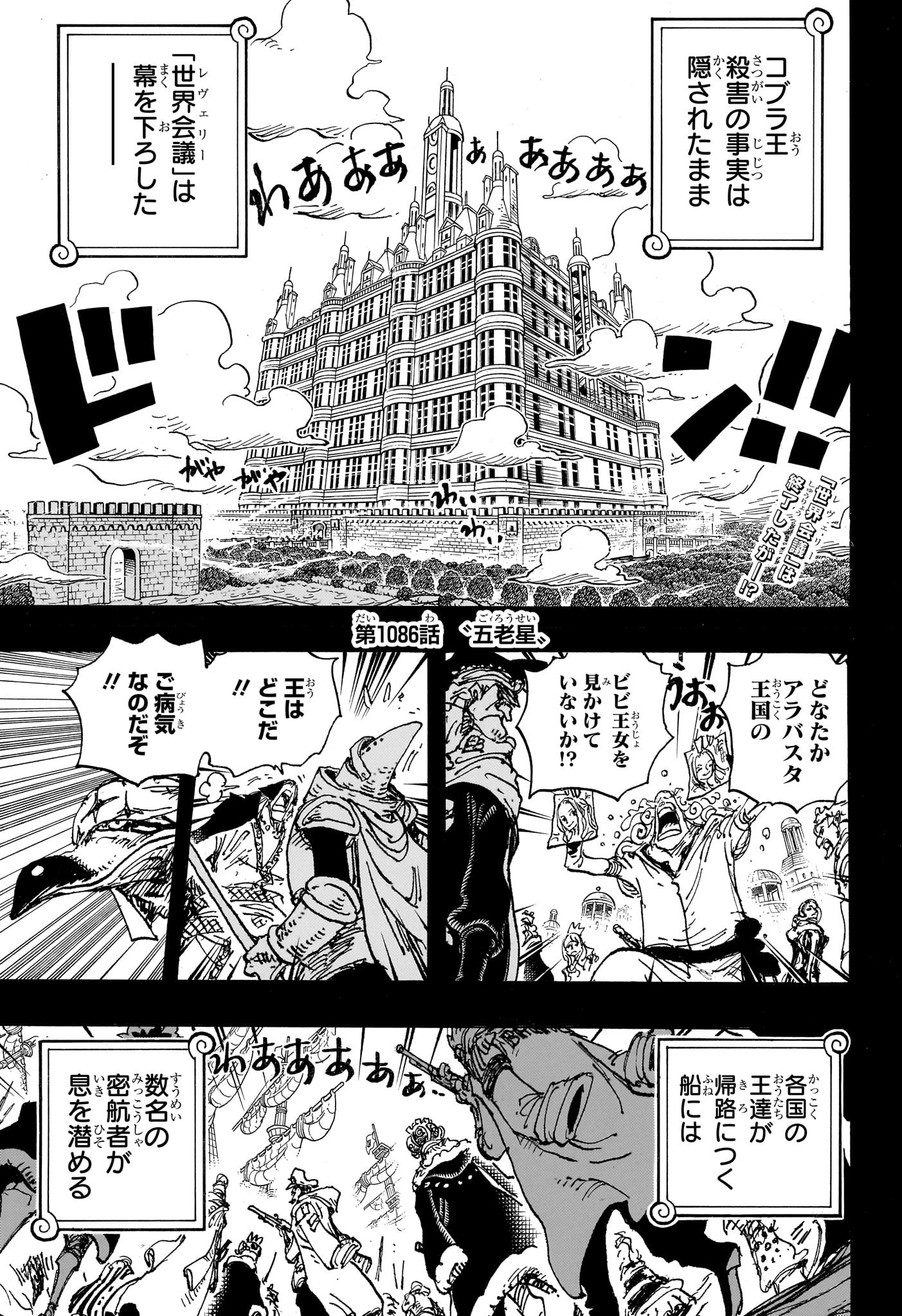 ワンピース raw Chap 1086 - Next Chap 1087