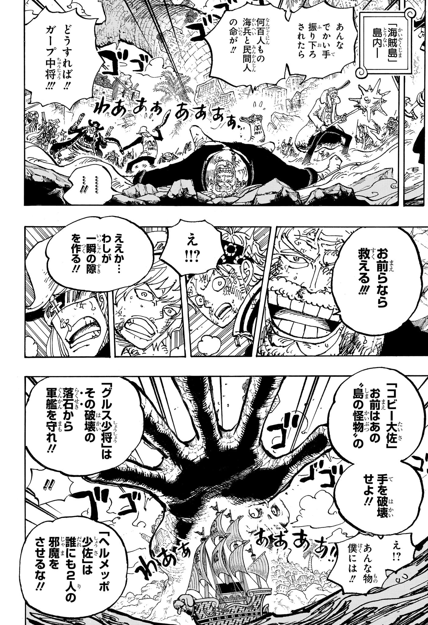 ワンピース raw Chap 1088 - Next Chap 1089