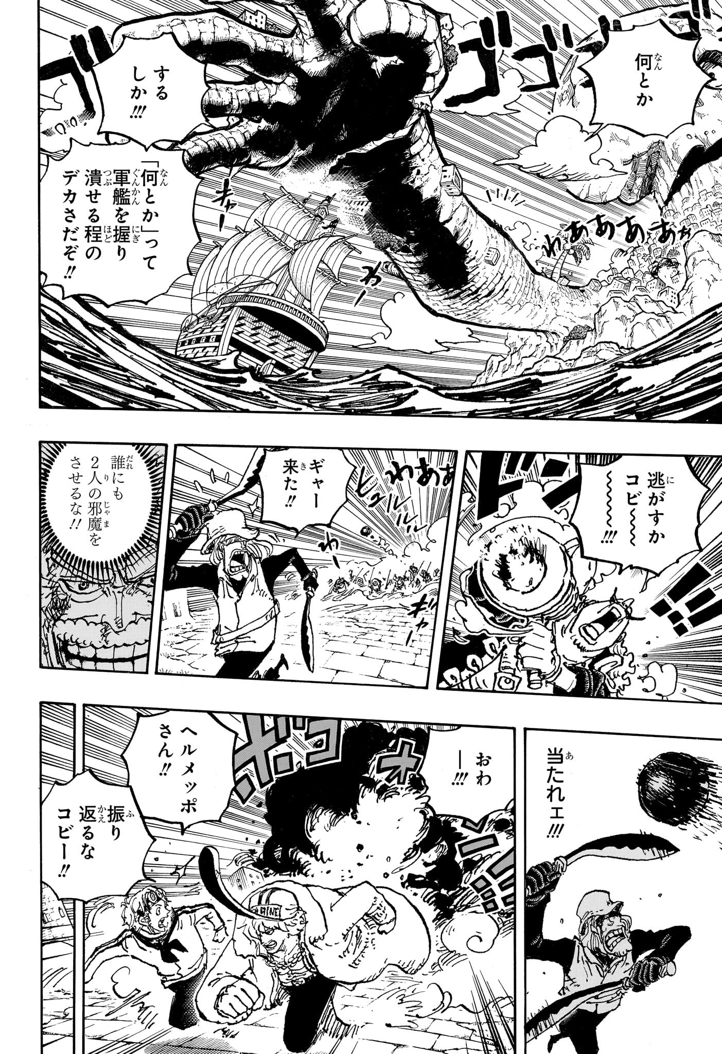 ワンピース raw Chap 1088 - Next Chap 1089