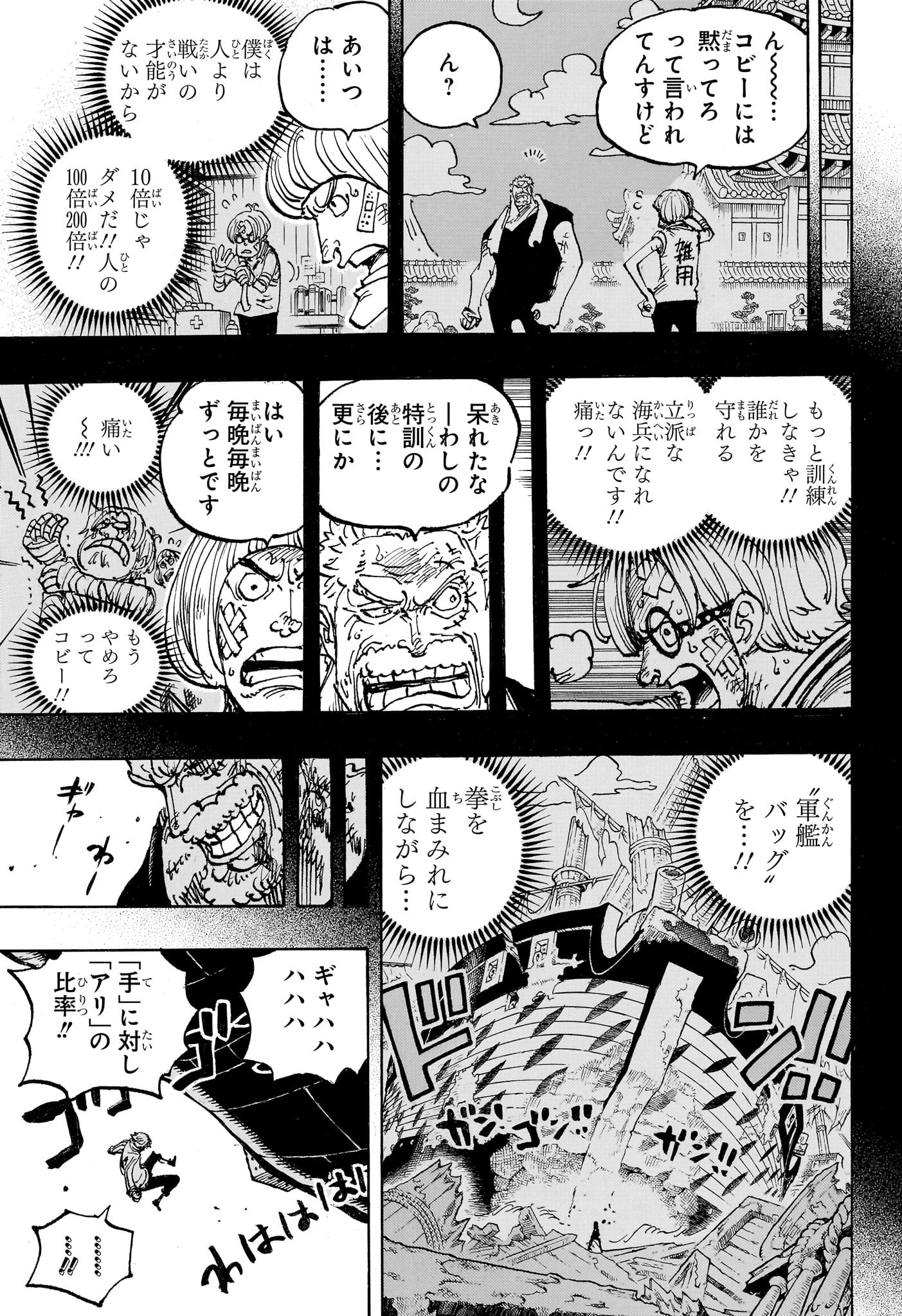 ワンピース raw Chap 1088 - Next Chap 1089