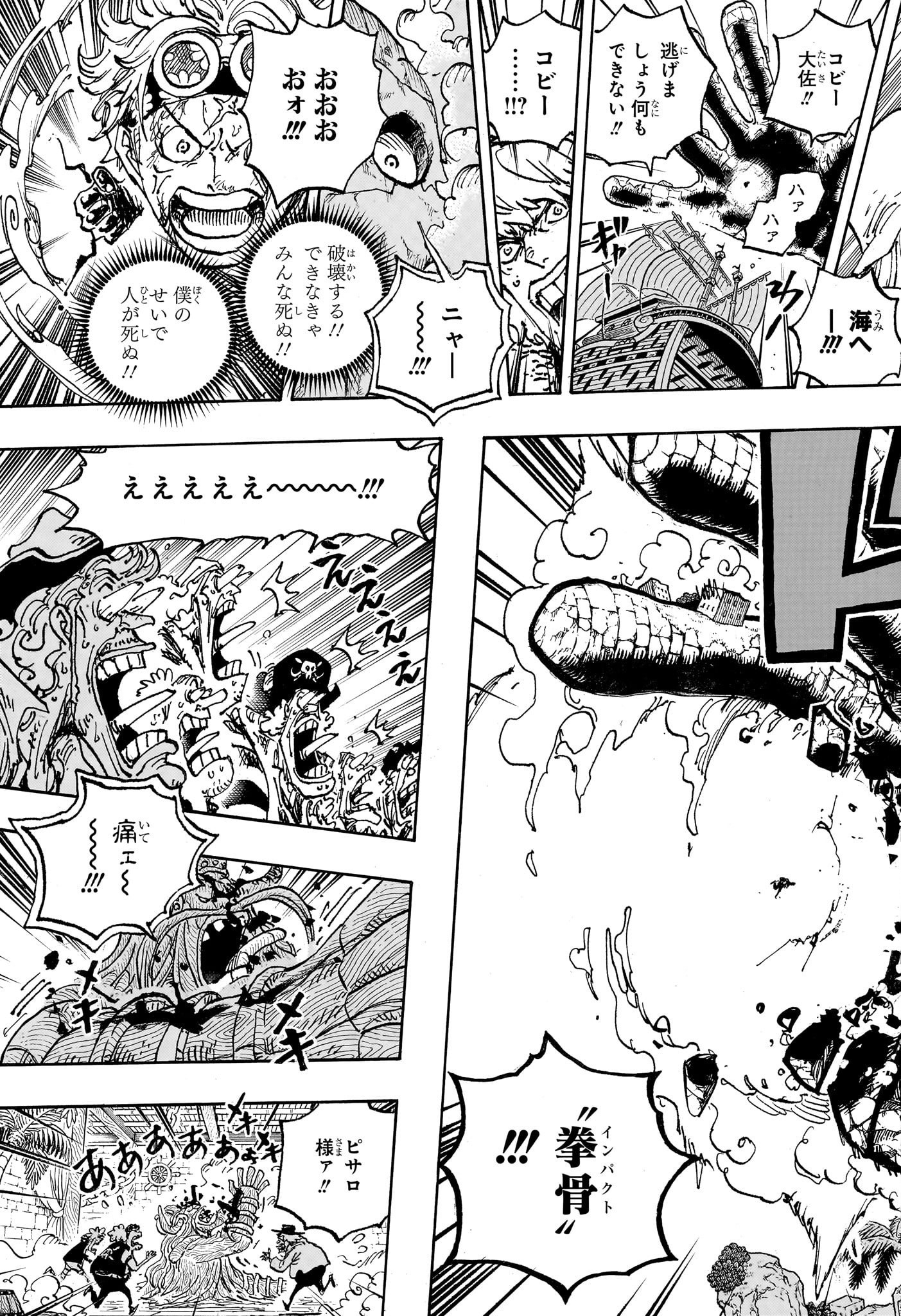 ワンピース raw Chap 1088 - Next Chap 1089