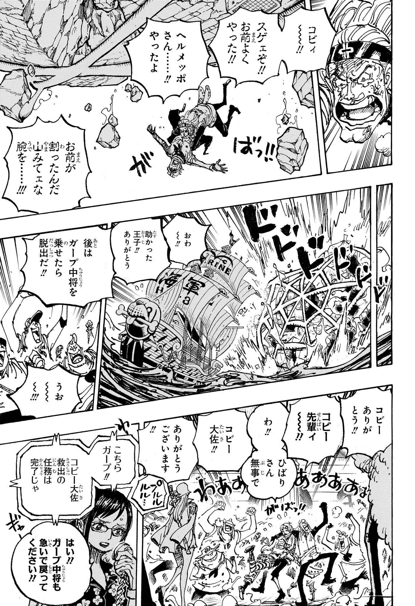 ワンピース raw Chap 1088 - Next Chap 1089