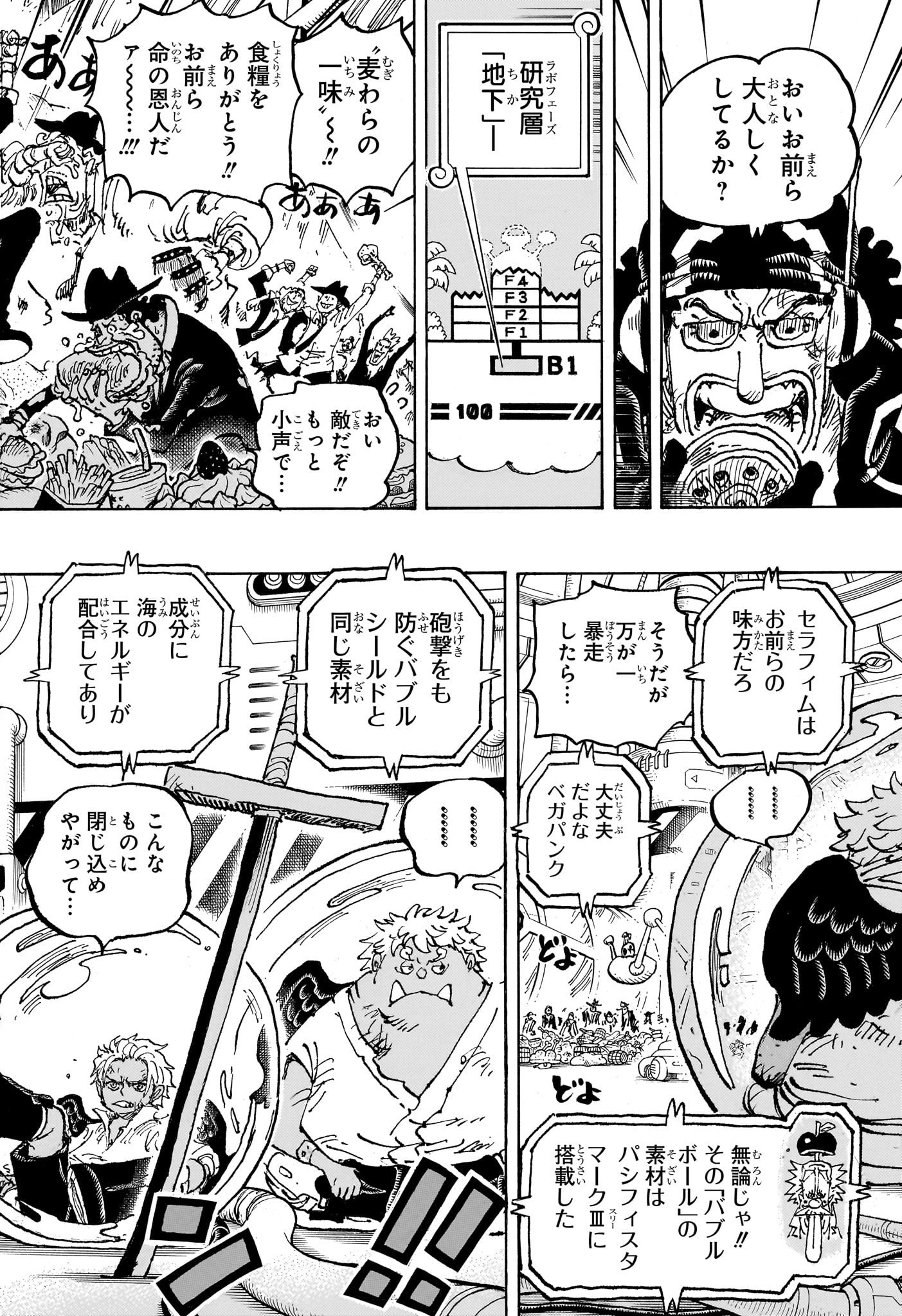 ワンピース raw Chap 1090 - Next Chap 1091