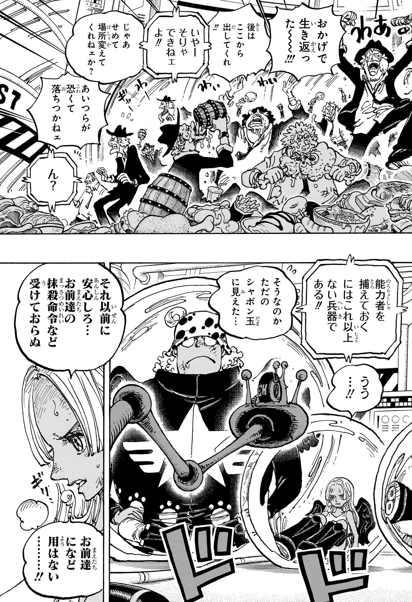 ワンピース raw Chap 1090 - Next Chap 1091