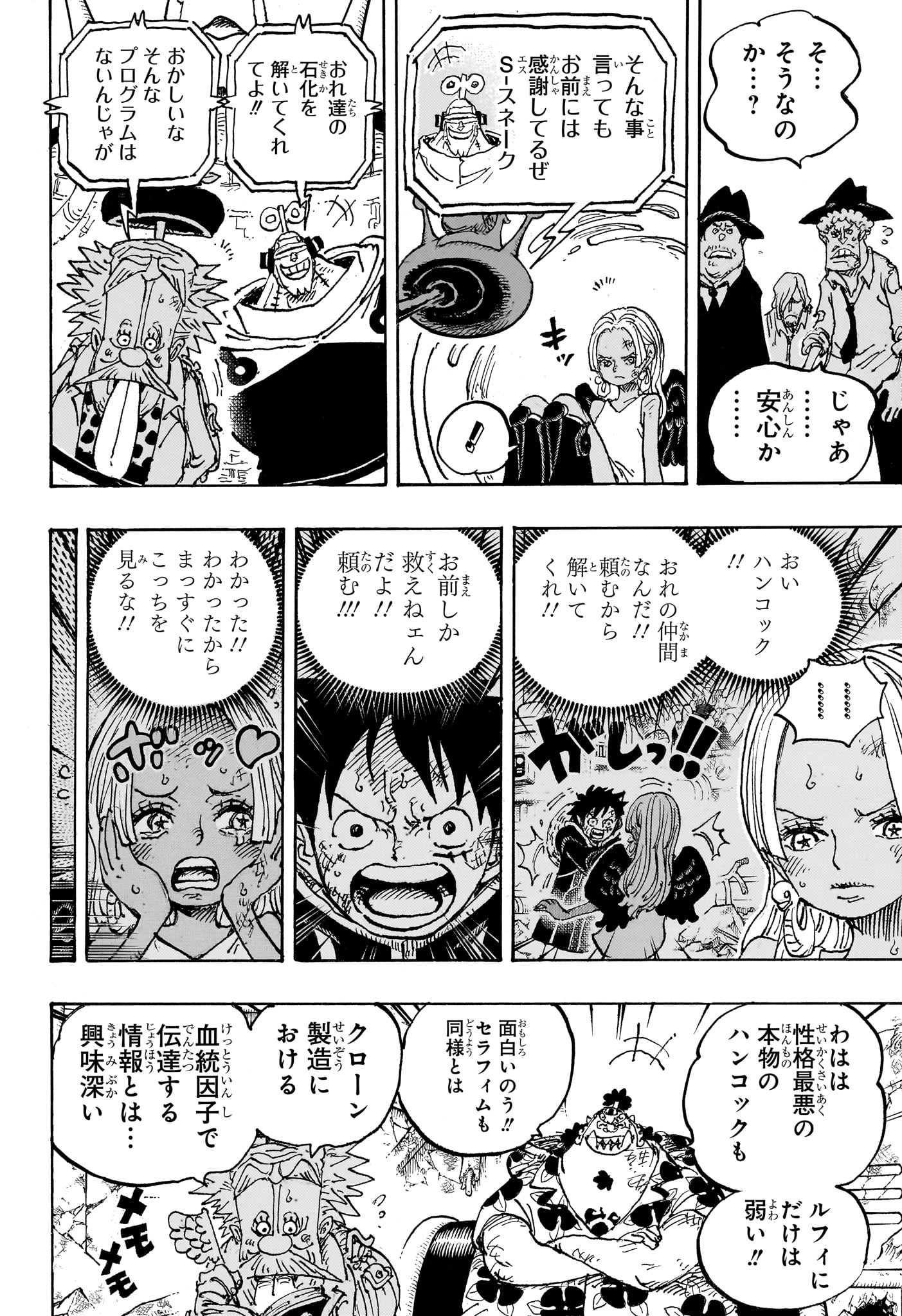 ワンピース raw Chap 1090 - Next Chap 1091