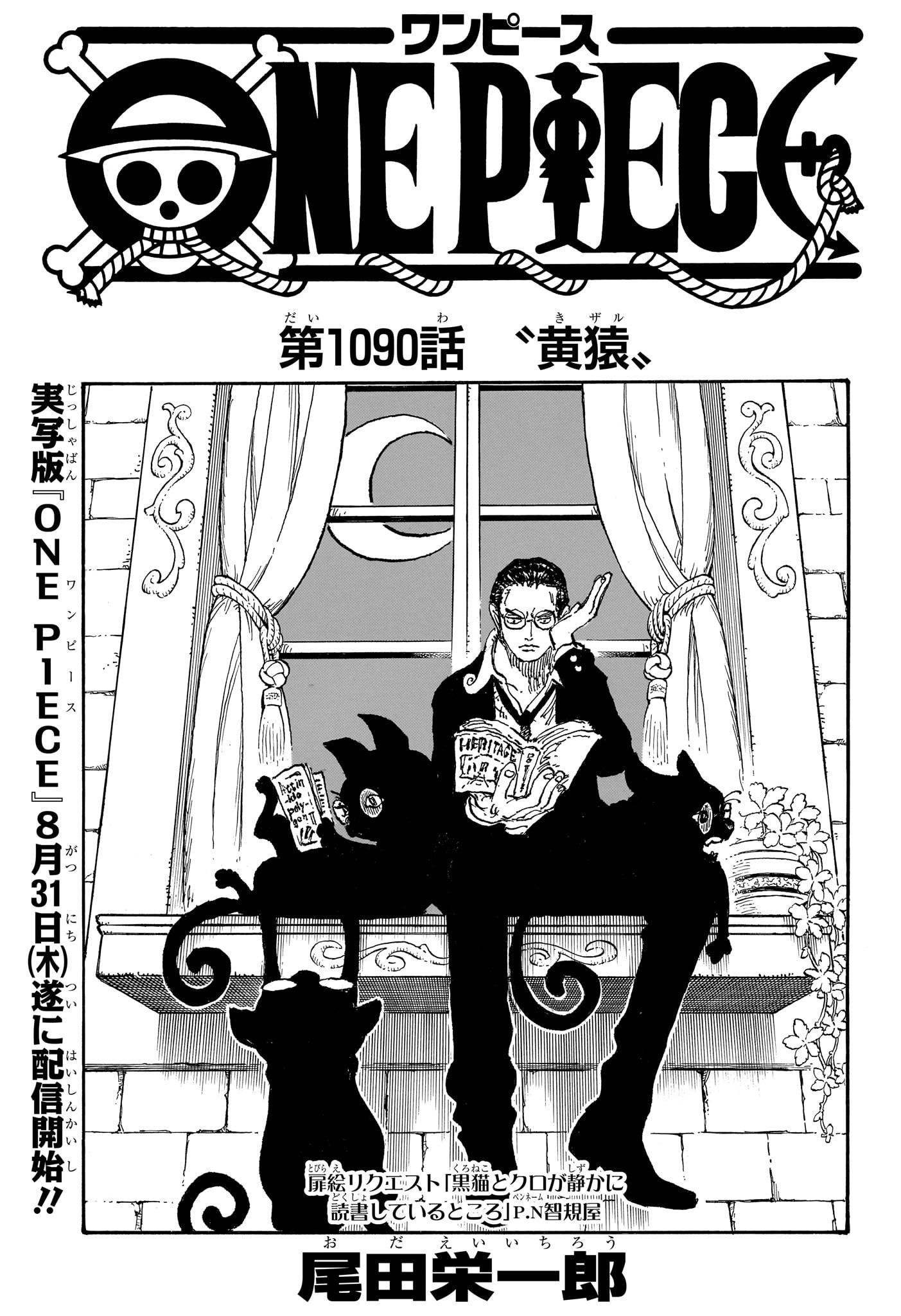 ワンピース raw Chap 1090 - Next Chap 1091