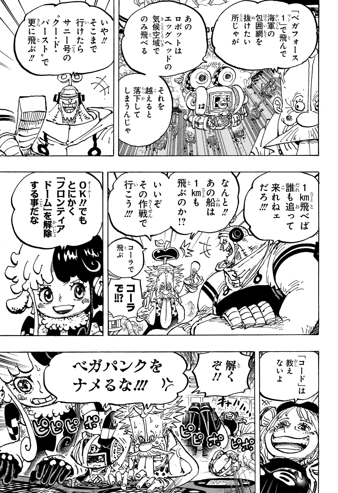 ワンピース raw Chap 1090 - Next Chap 1091