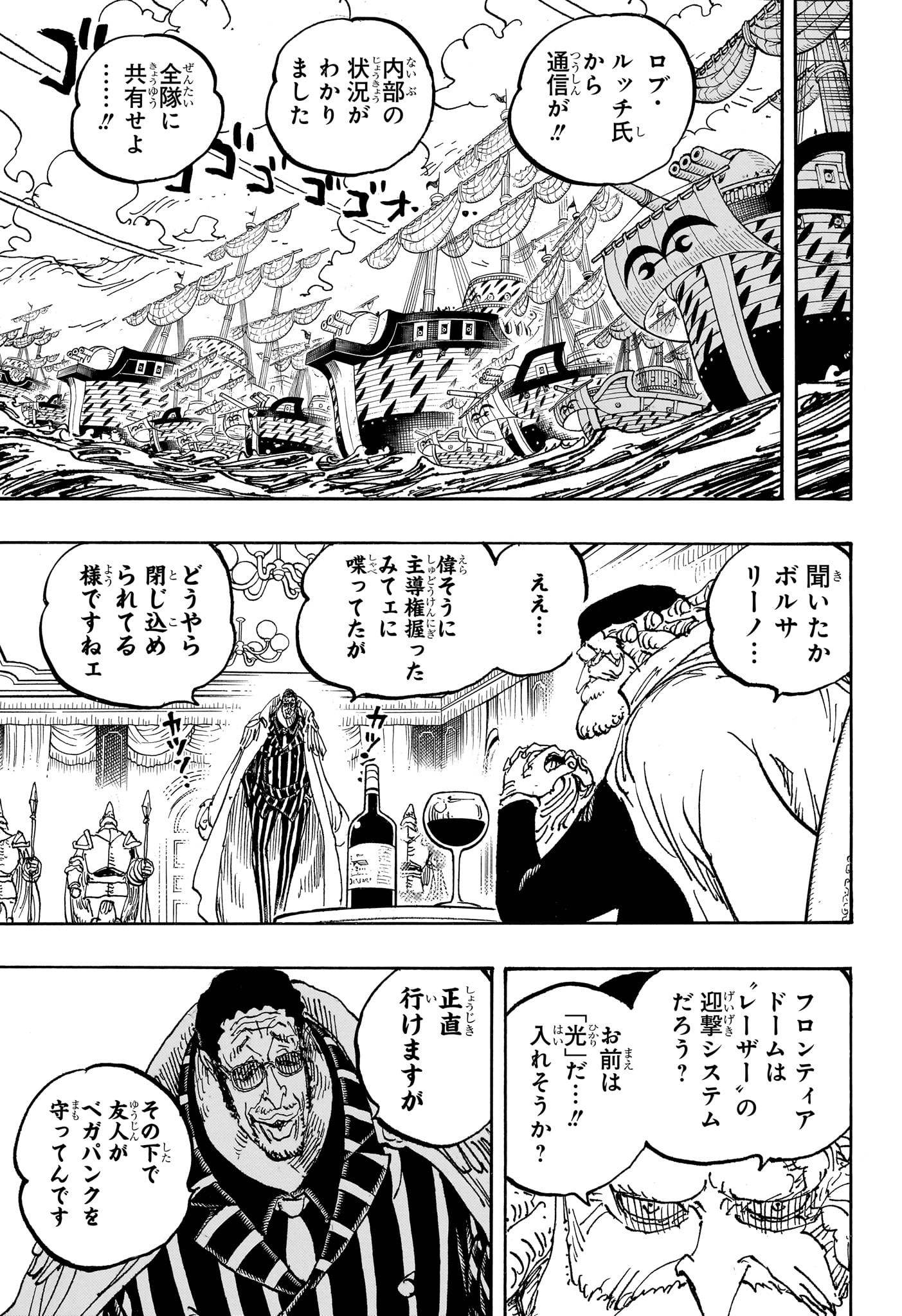 ワンピース raw Chap 1090 - Next Chap 1091