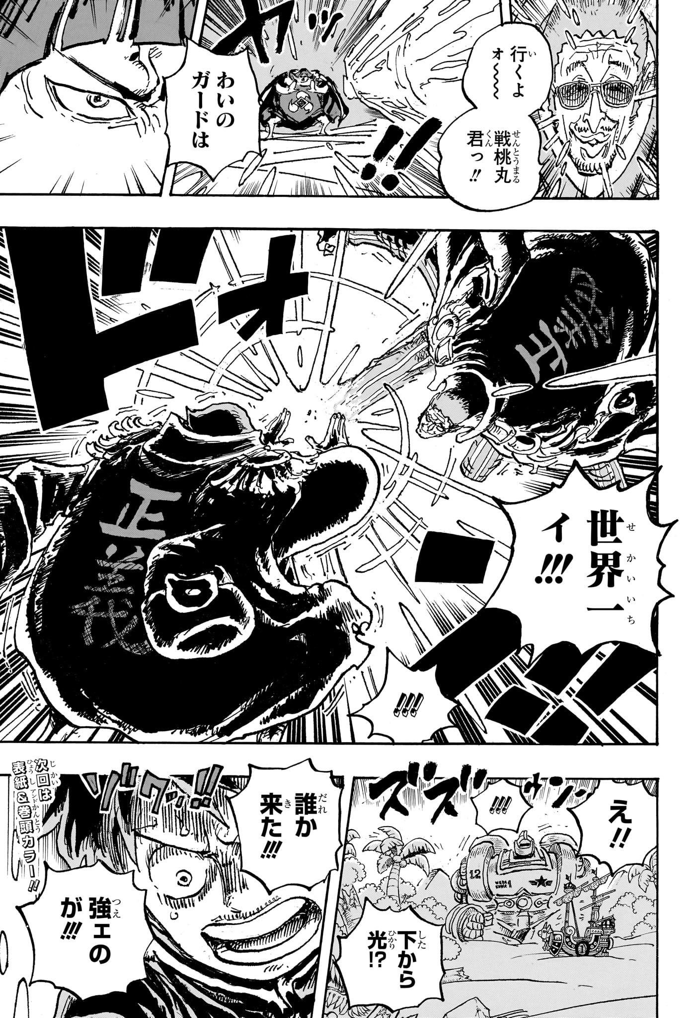 ワンピース raw Chap 1090 - Next Chap 1091