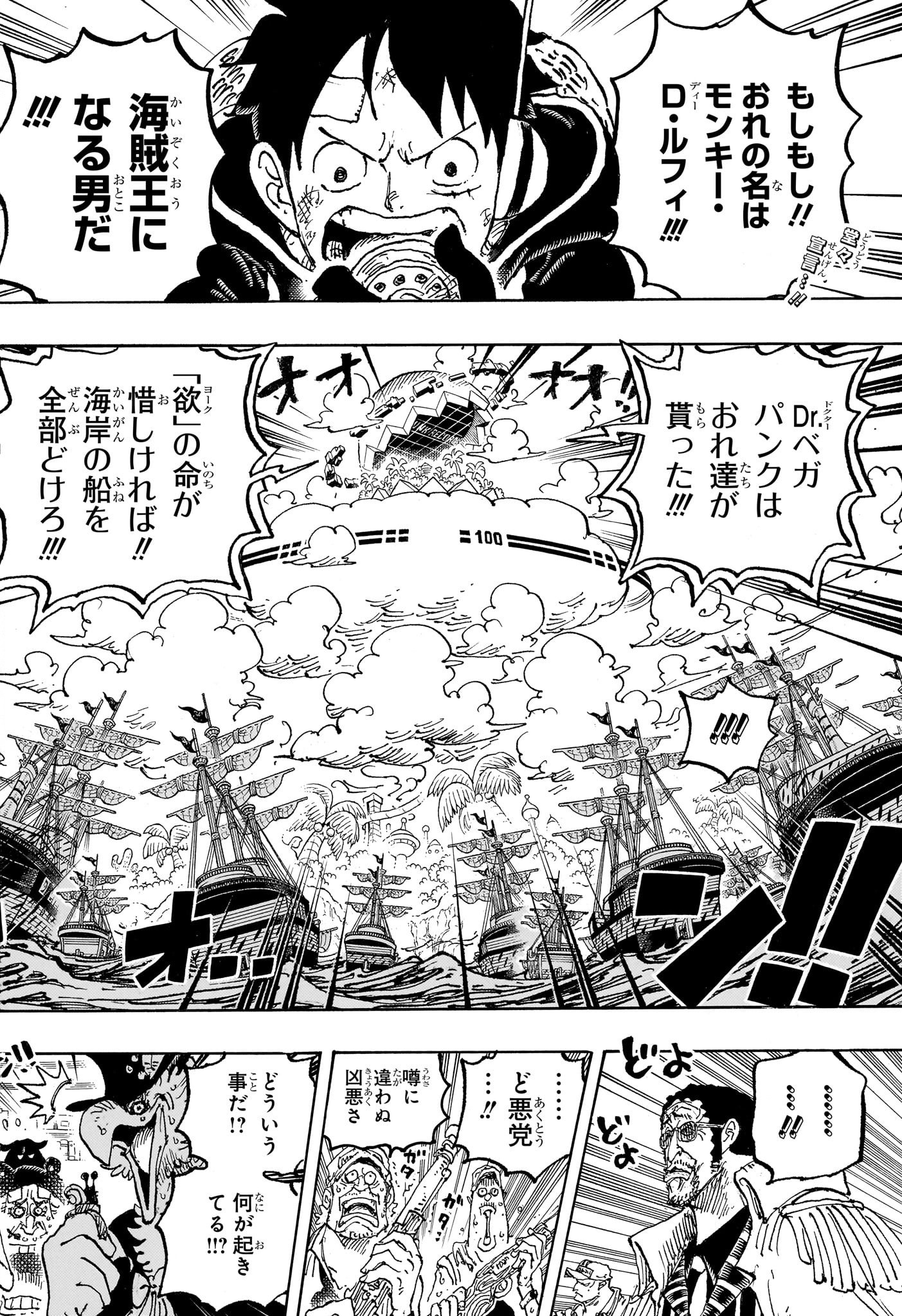 ワンピース raw Chap 1090 - Next Chap 1091