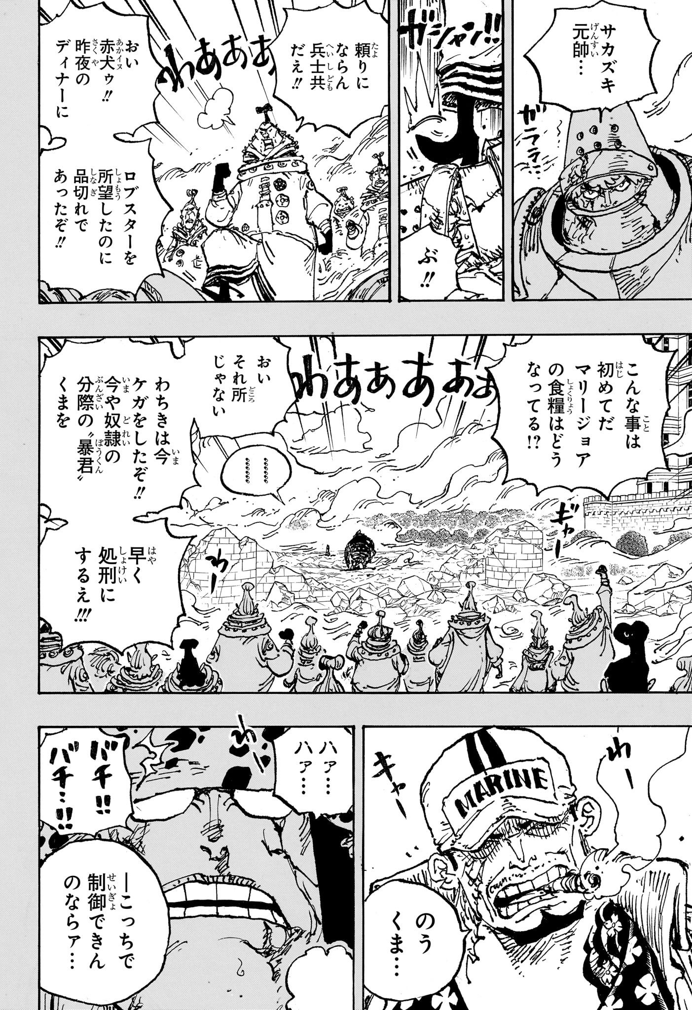 ワンピース raw Chap 1092 - Next Chap 1093