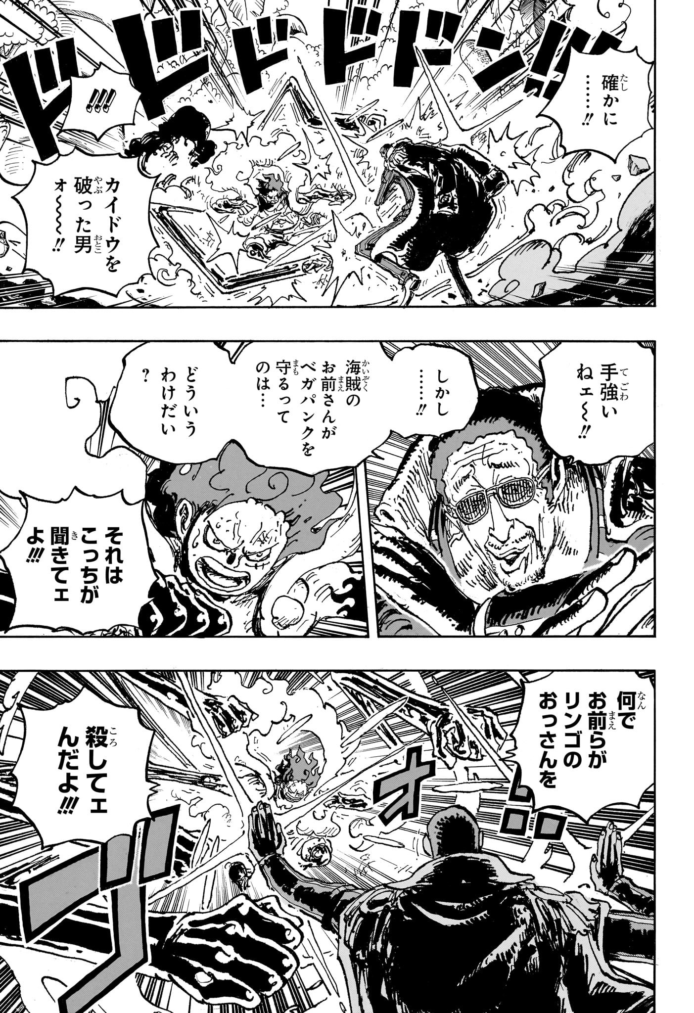 ワンピース raw Chap 1092 - Next Chap 1093