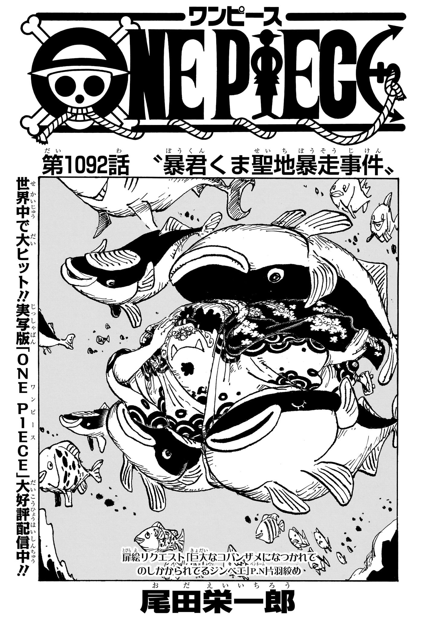 ワンピース raw Chap 1092 - Next Chap 1093