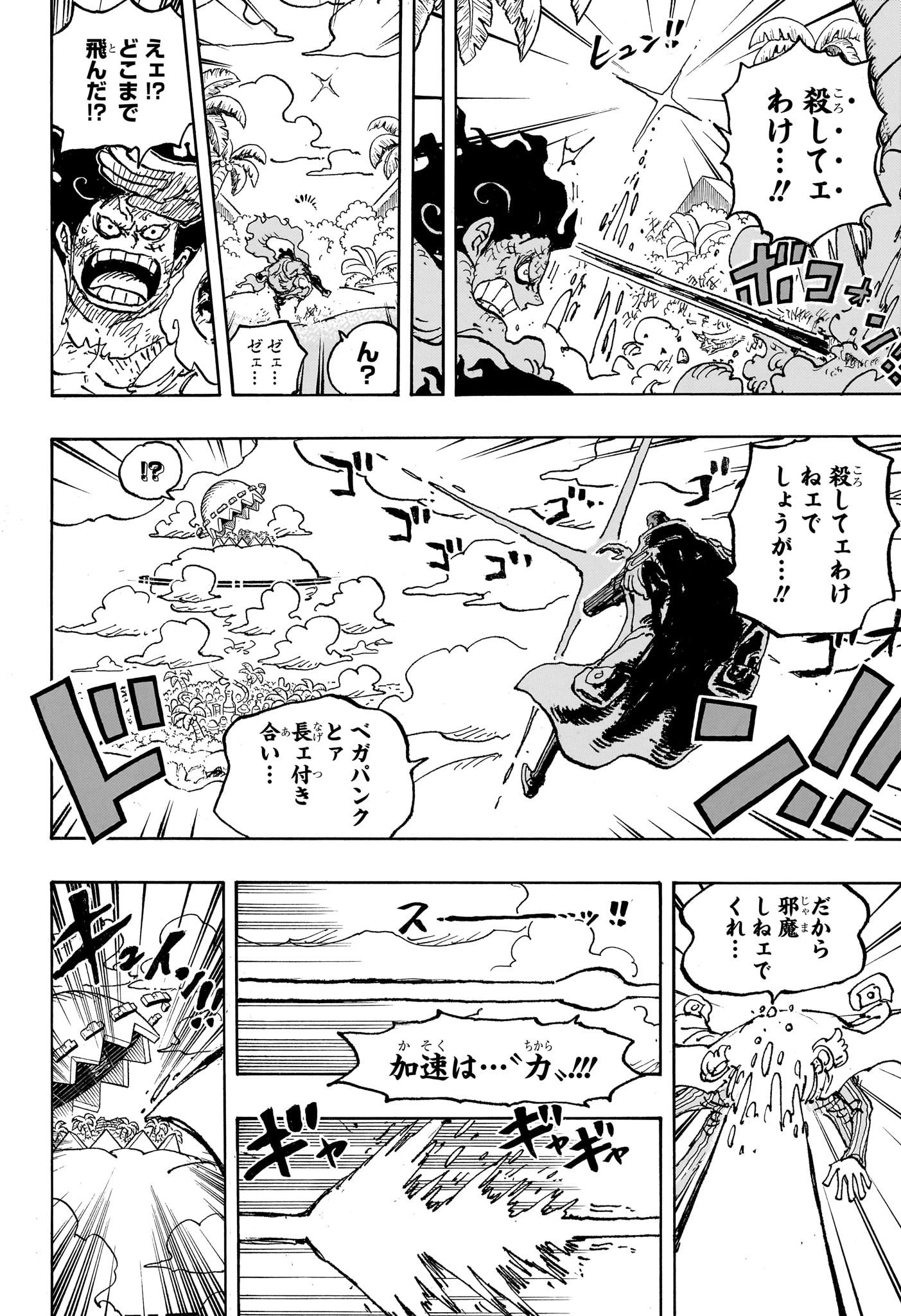 ワンピース raw Chap 1092 - Next Chap 1093