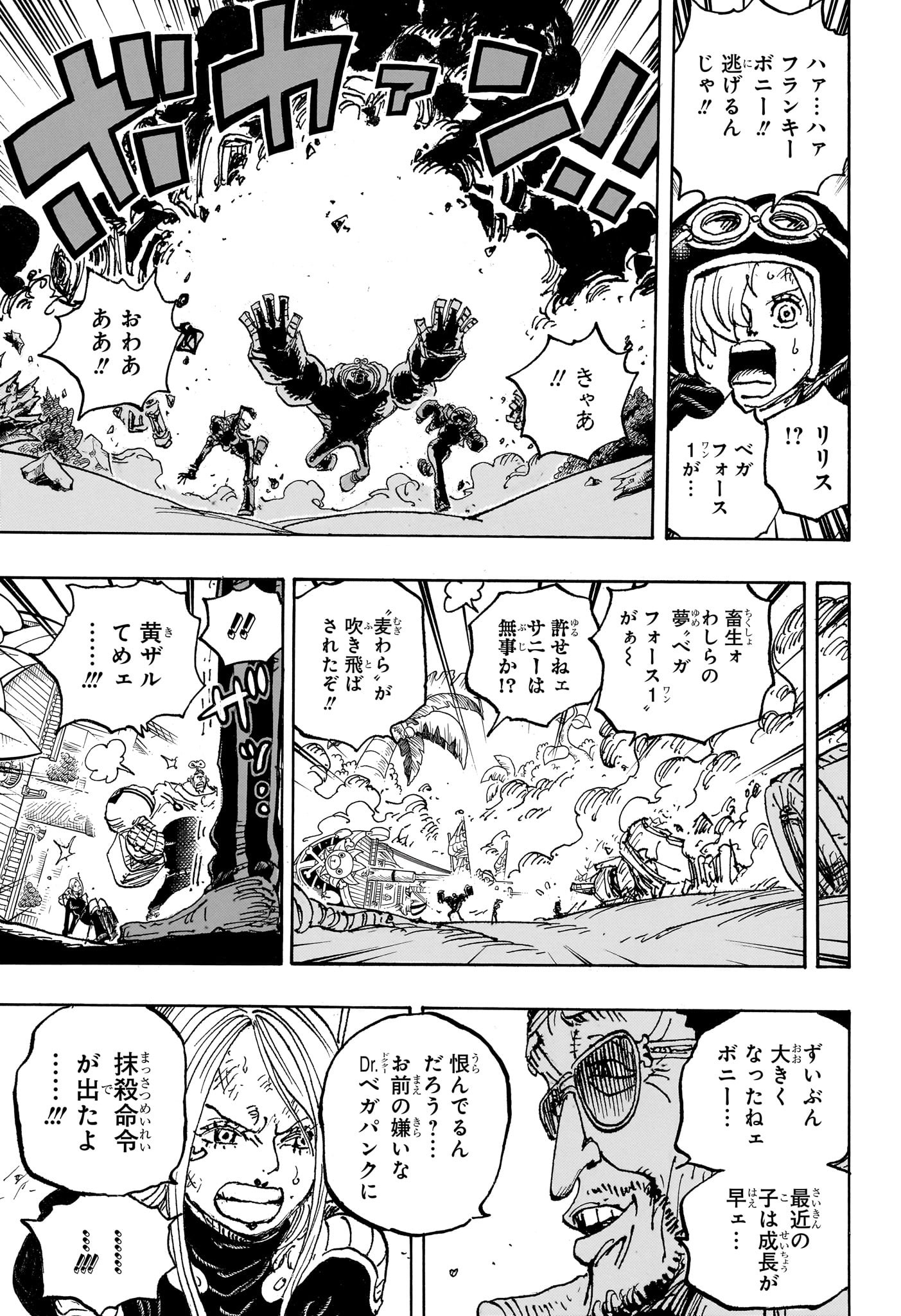 ワンピース raw Chap 1092 - Next Chap 1093
