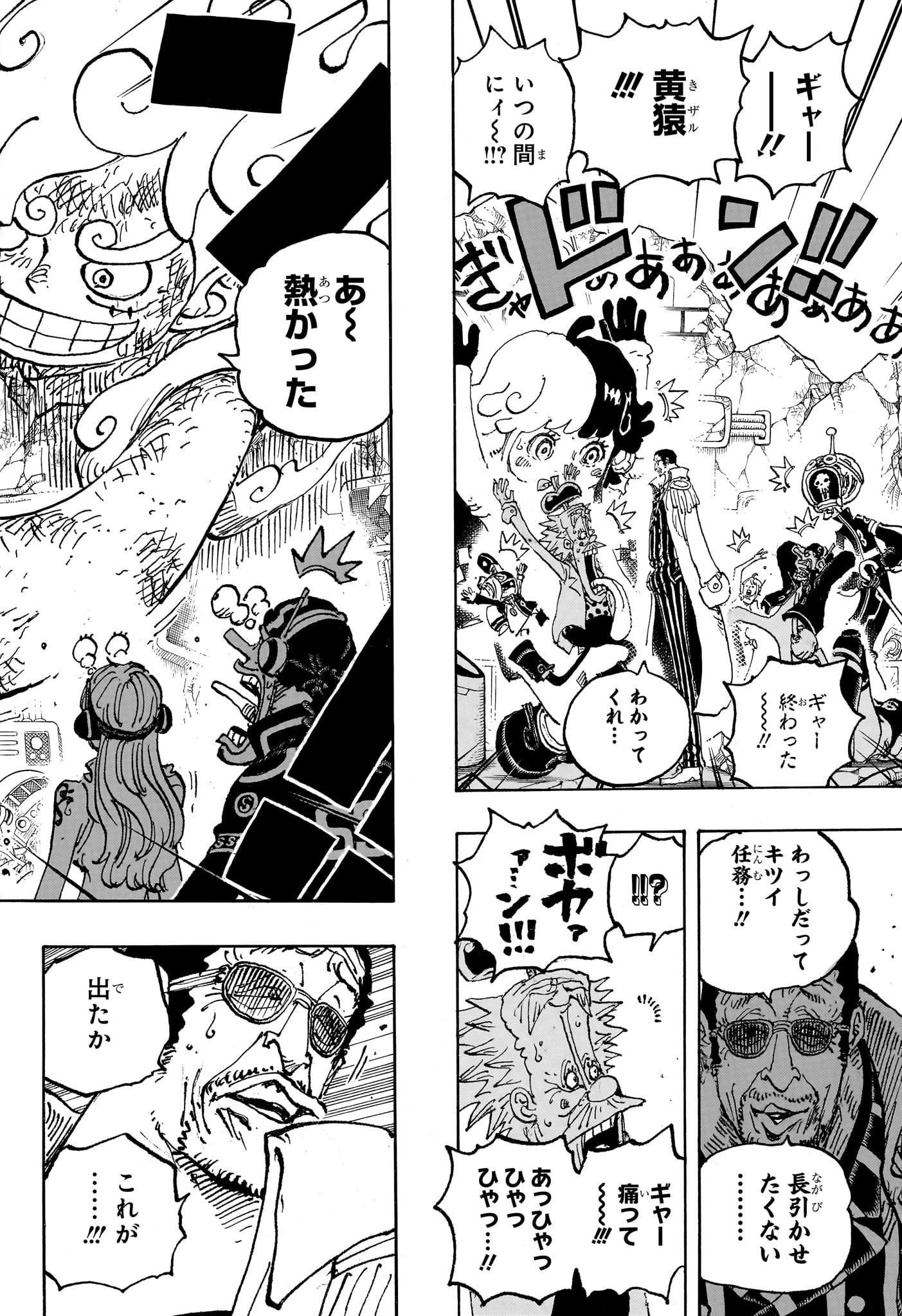 ワンピース raw Chap 1092 - Next Chap 1093