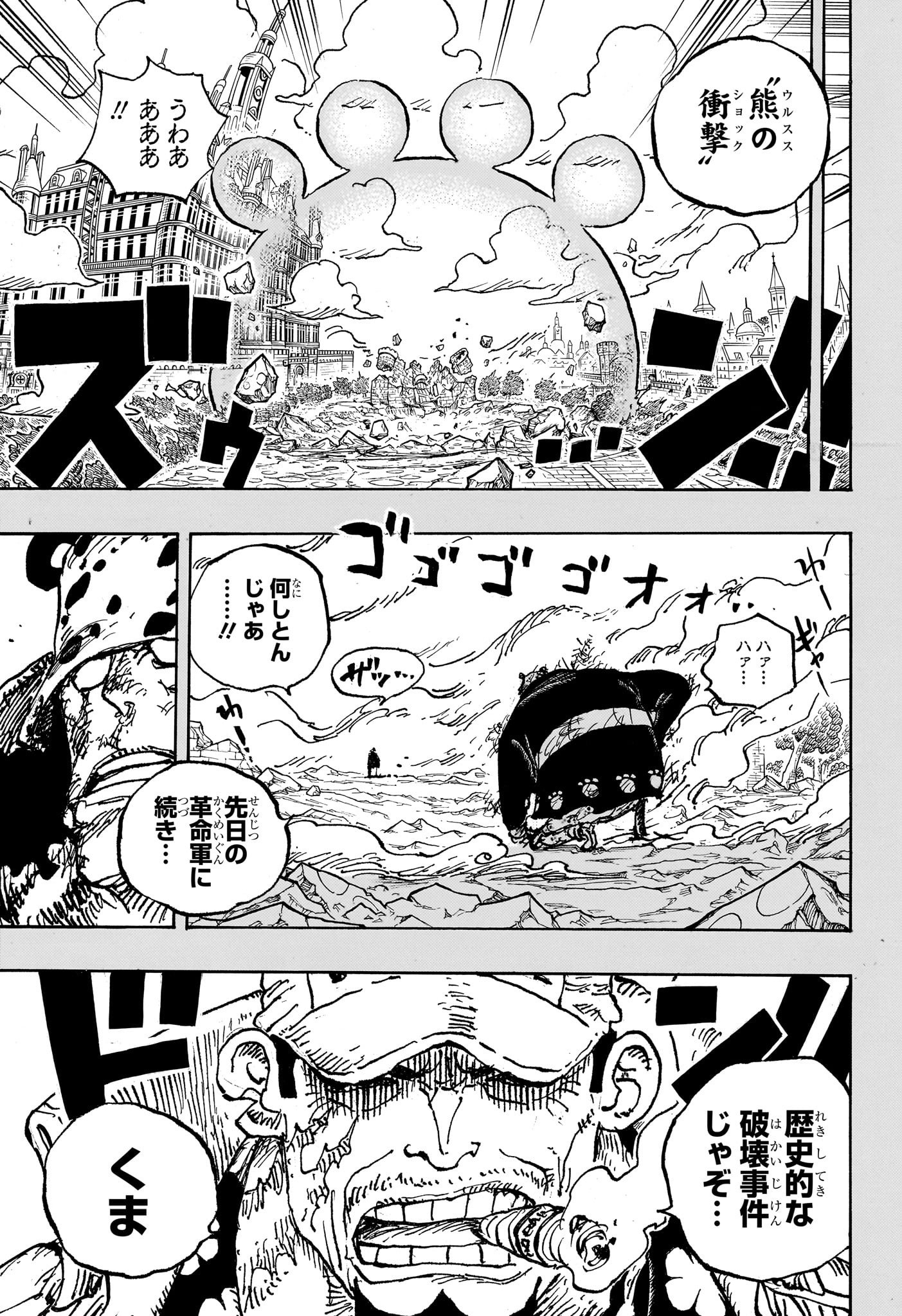 ワンピース raw Chap 1092 - Next Chap 1093