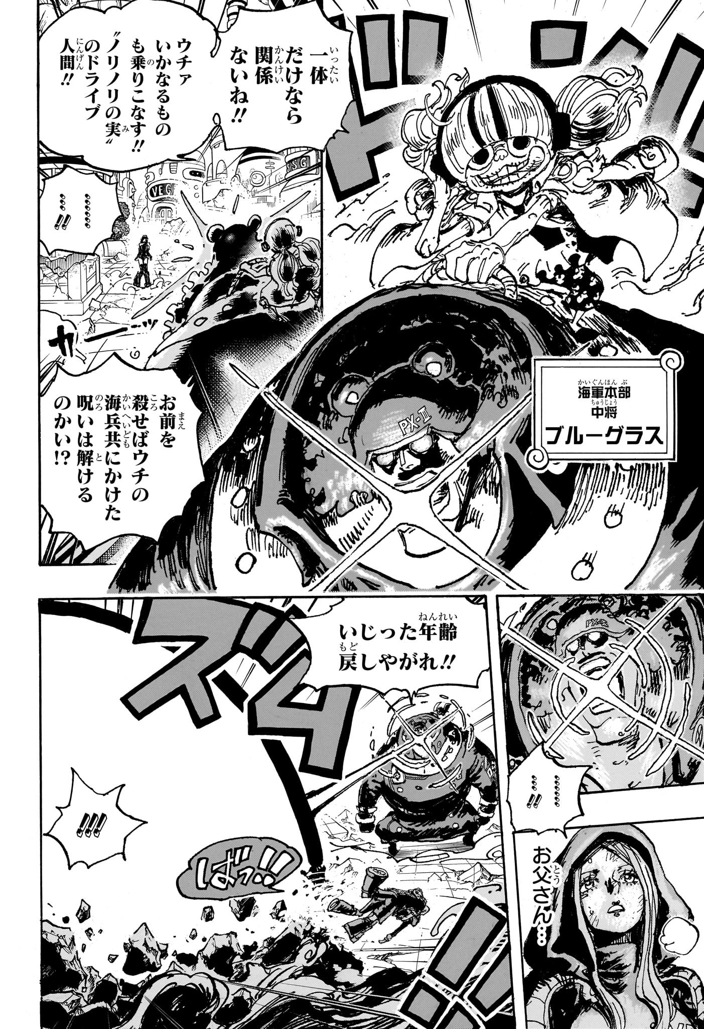 ワンピース raw Chap 1094 - Next Chap 1095