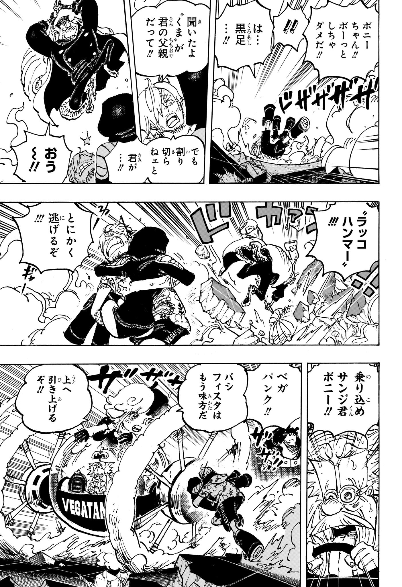 ワンピース raw Chap 1094 - Next Chap 1095