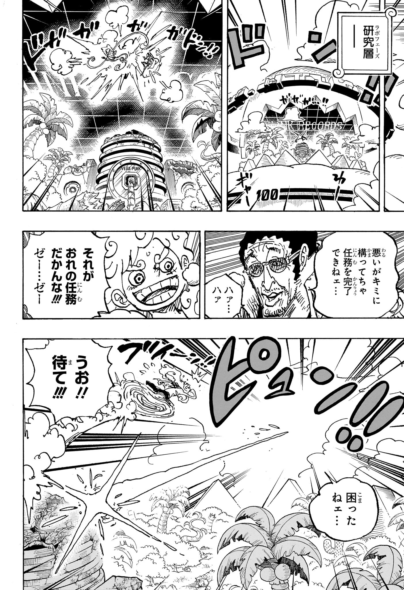 ワンピース raw Chap 1094 - Next Chap 1095